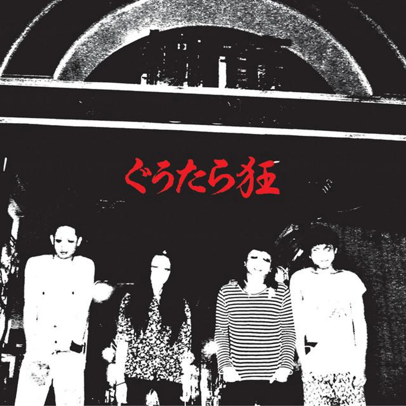 GŪTARA KYŌ