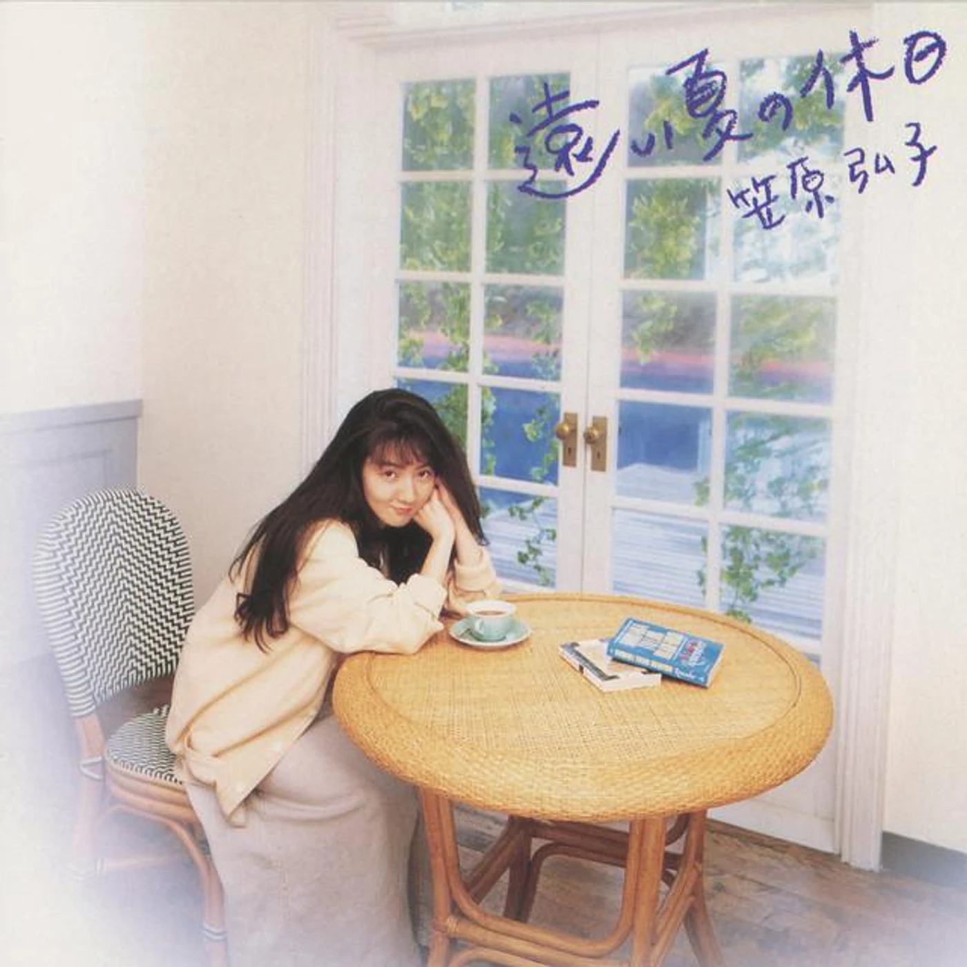 Hiroko Kasahara