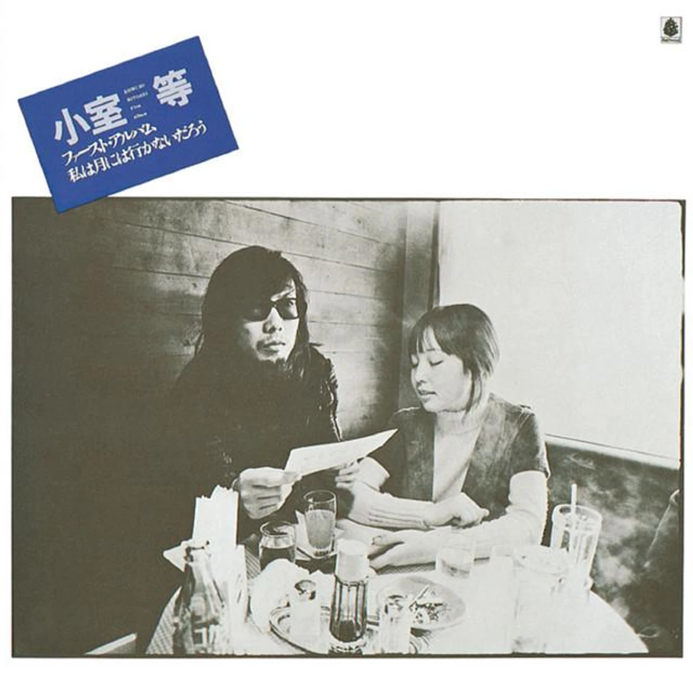 Hitoshi Komuro