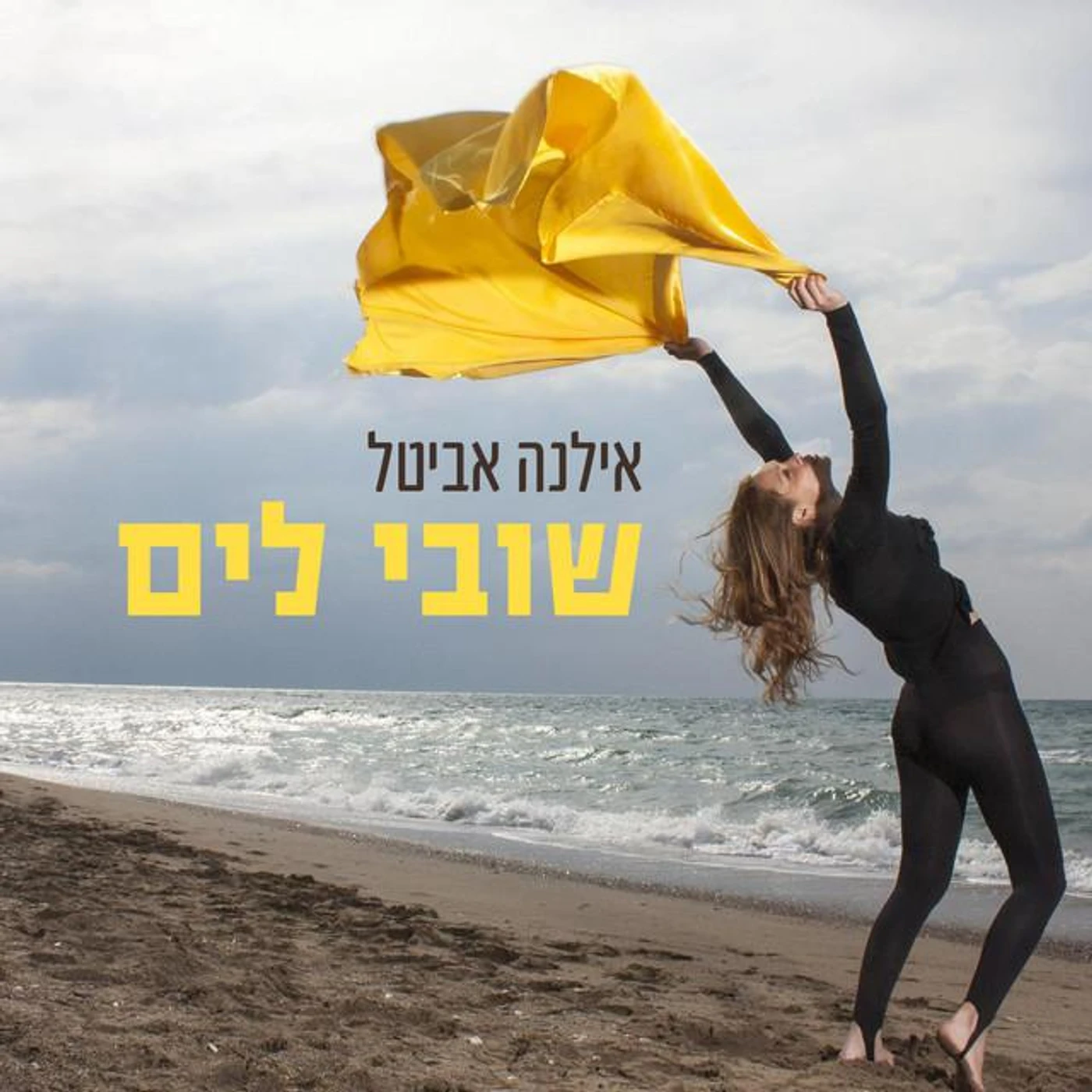 Ilana Avital