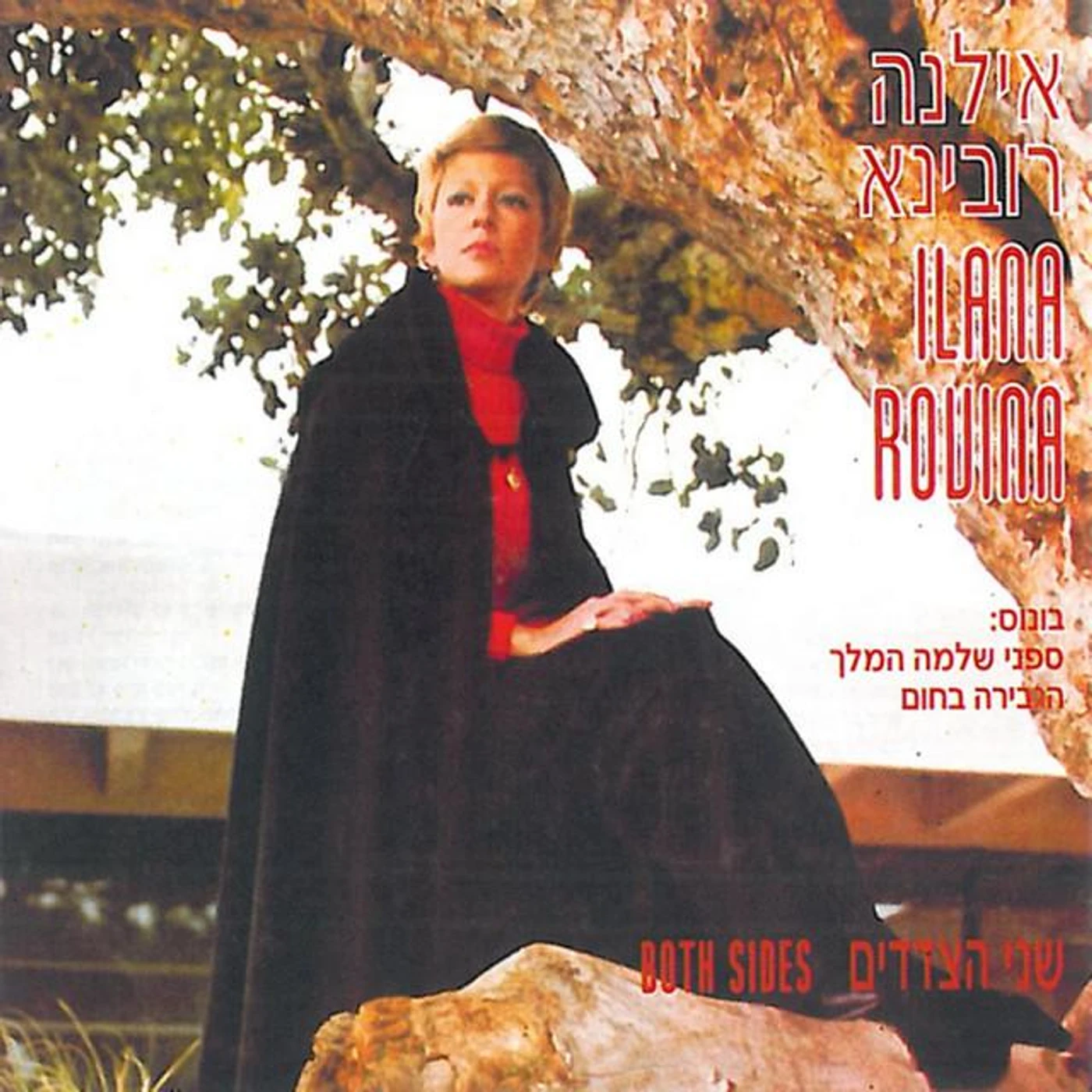 Ilana Rovina