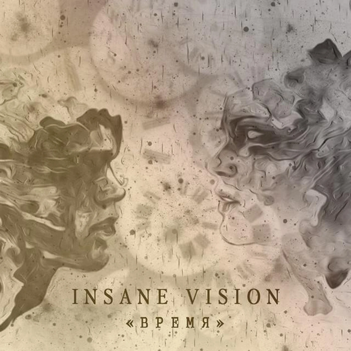 Insane Vision