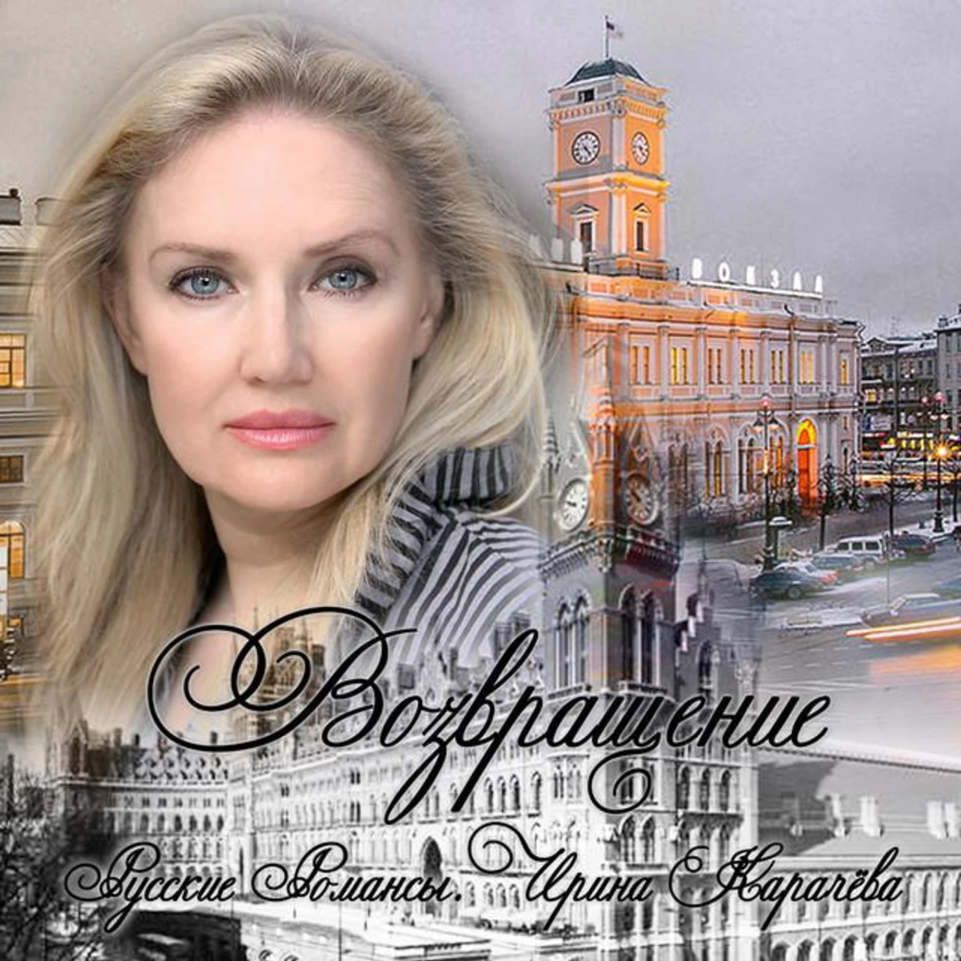Irina Karatcheva
