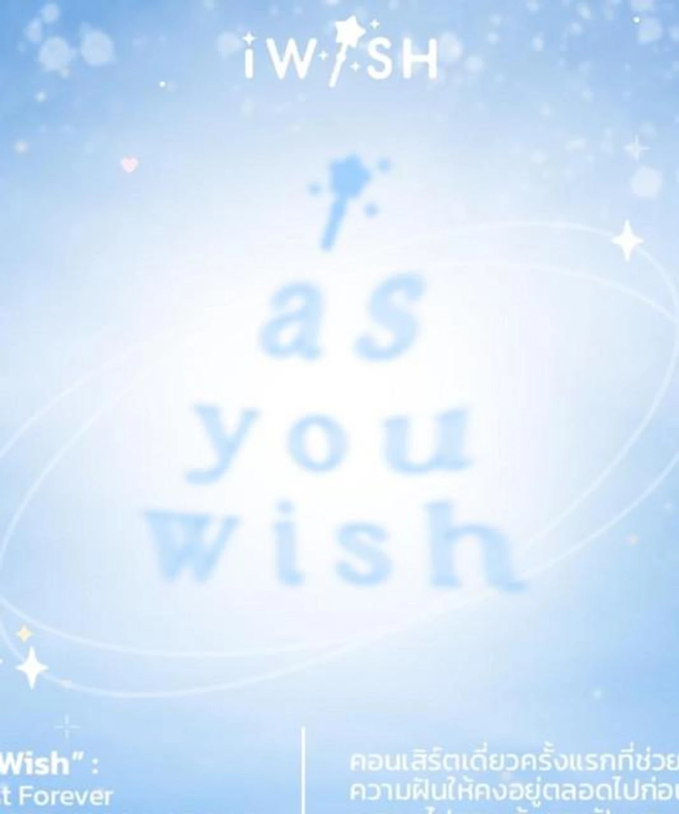 iWish