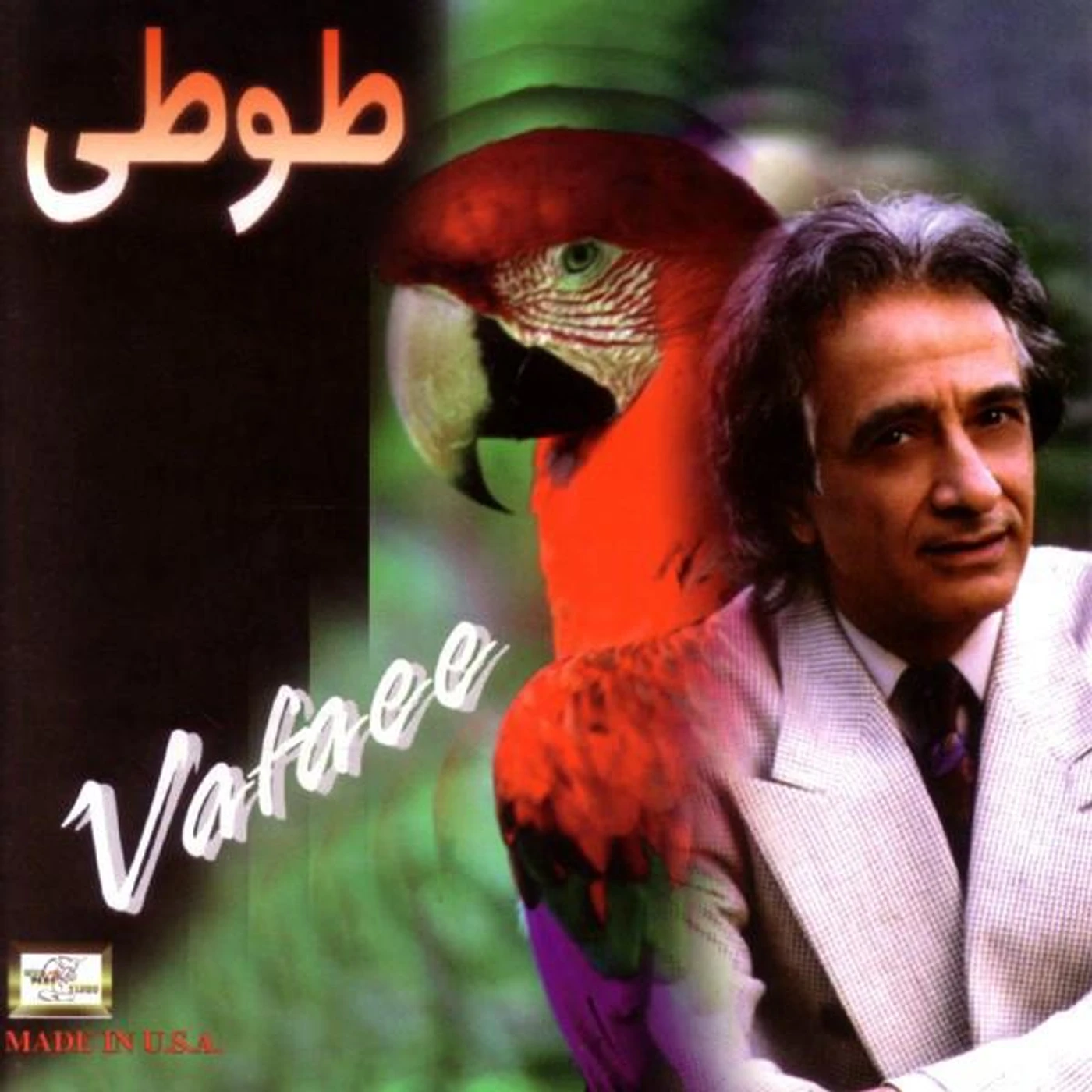 Jamal Vafaee