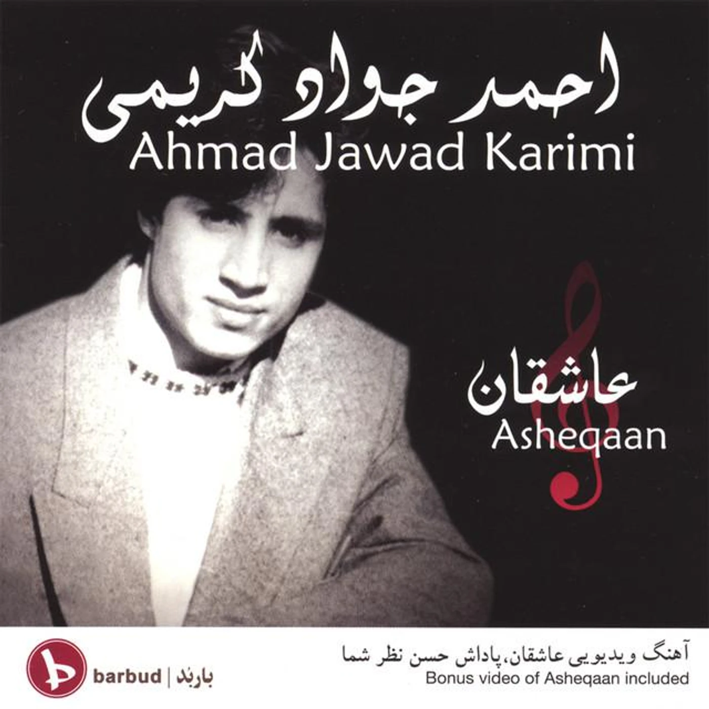 Jawad Karimi