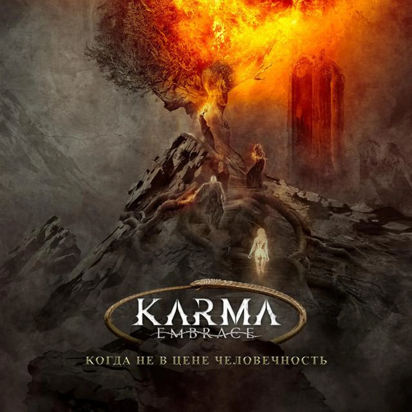 KARMA EMBRACE