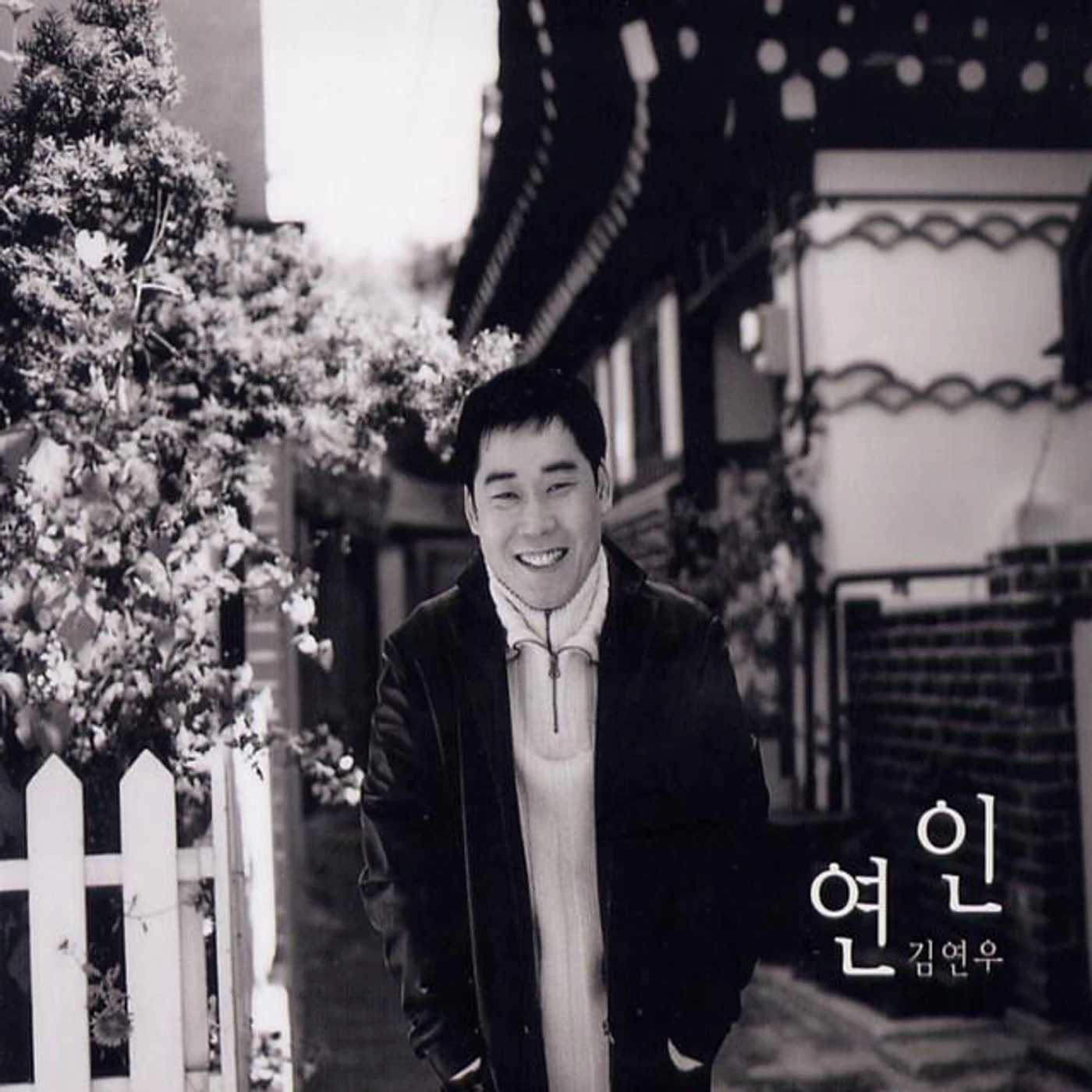Kim Yeon Woo
