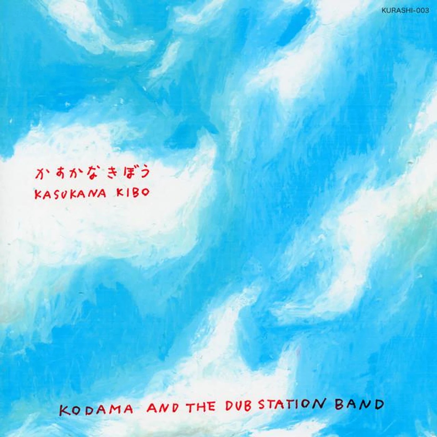 KODAMA AND THE DUB STATION BAND