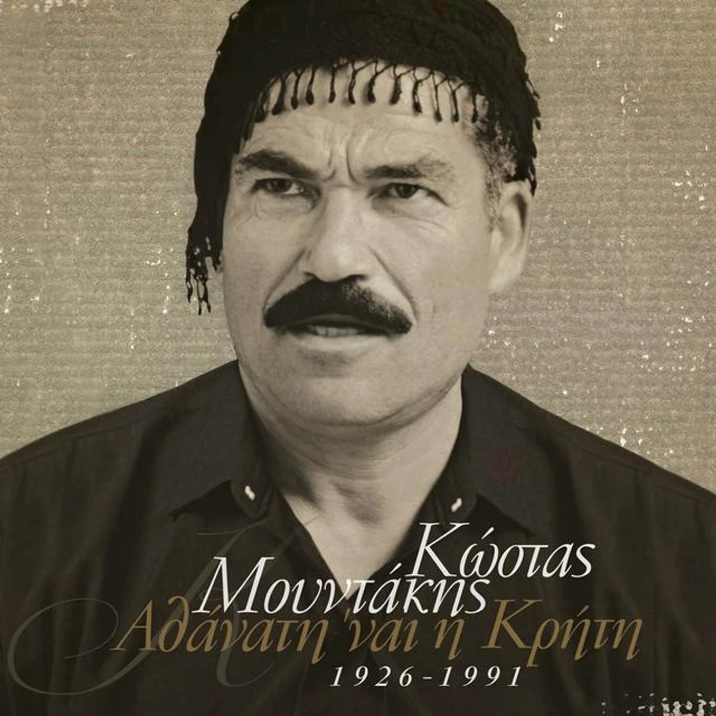 Kostas Moudakis
