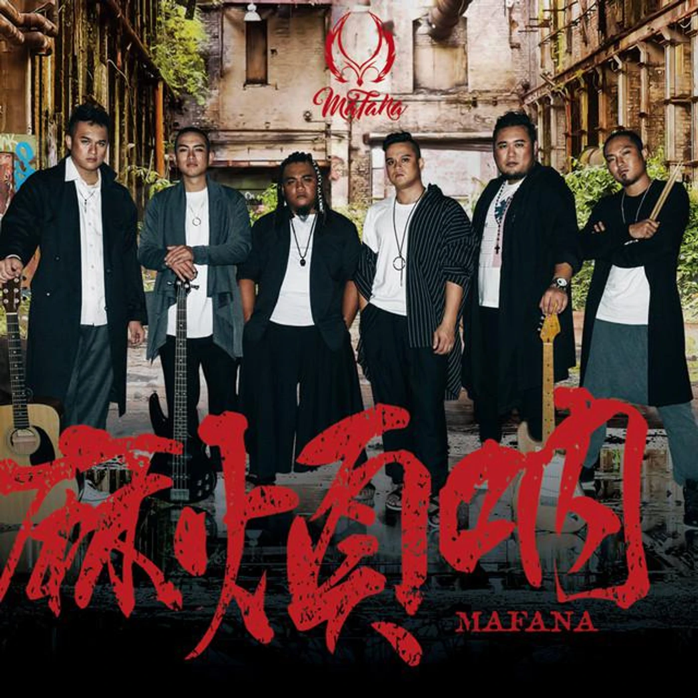 MAFANA