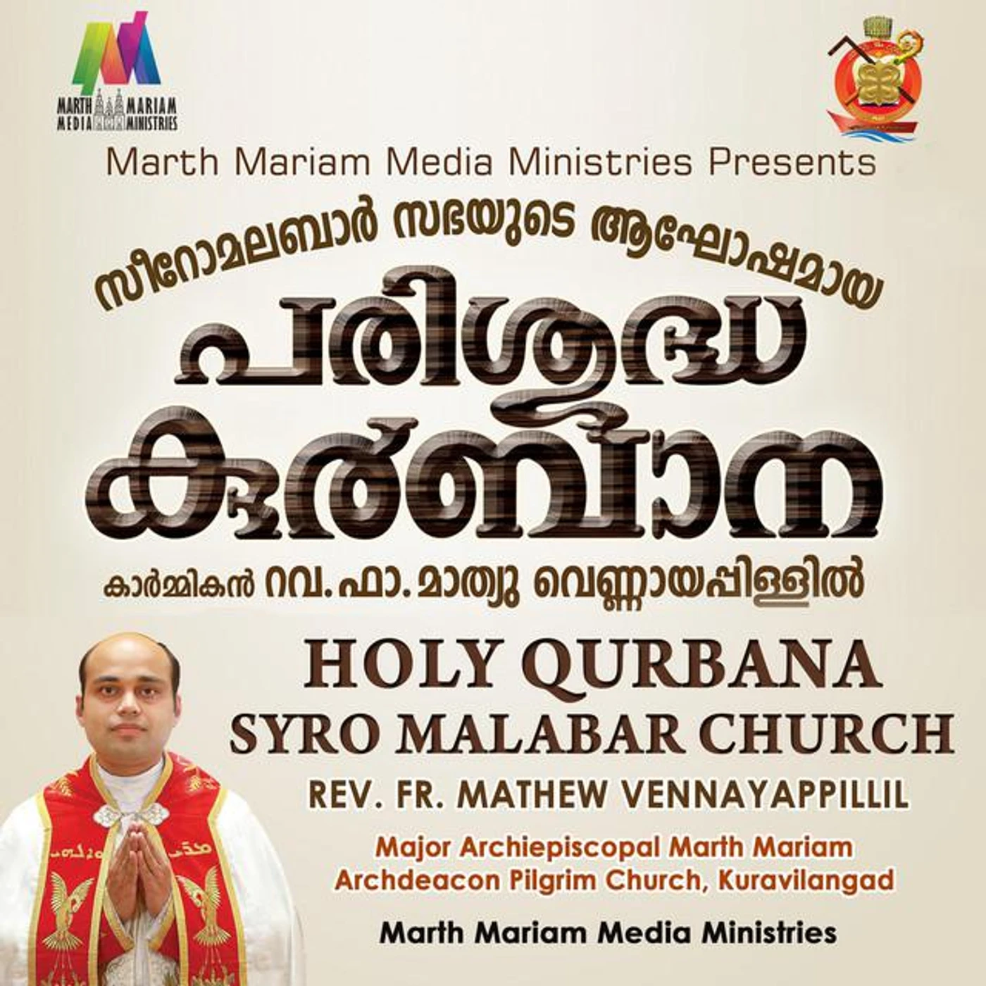 Marth Mariam Media Ministries