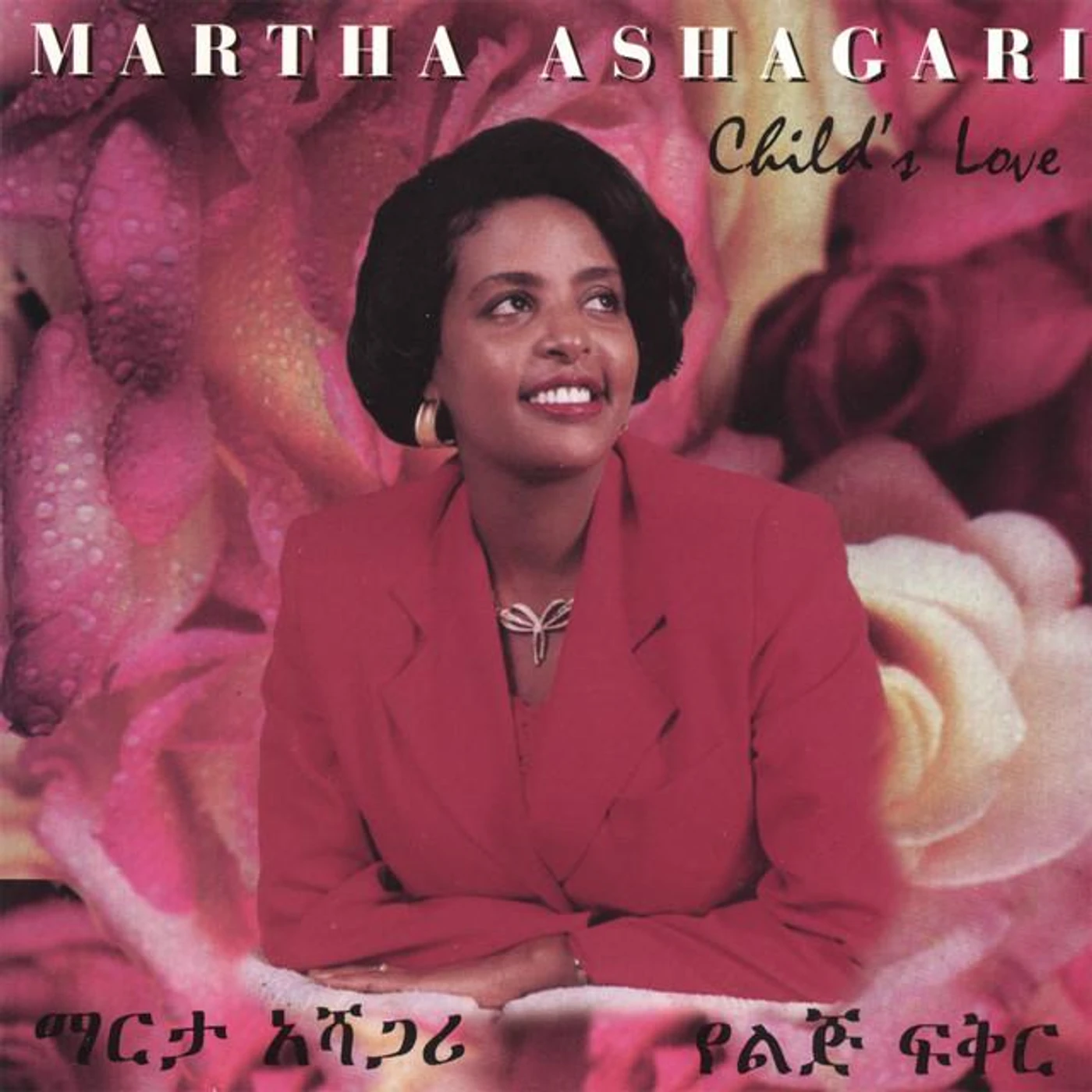 Martha Ashagari