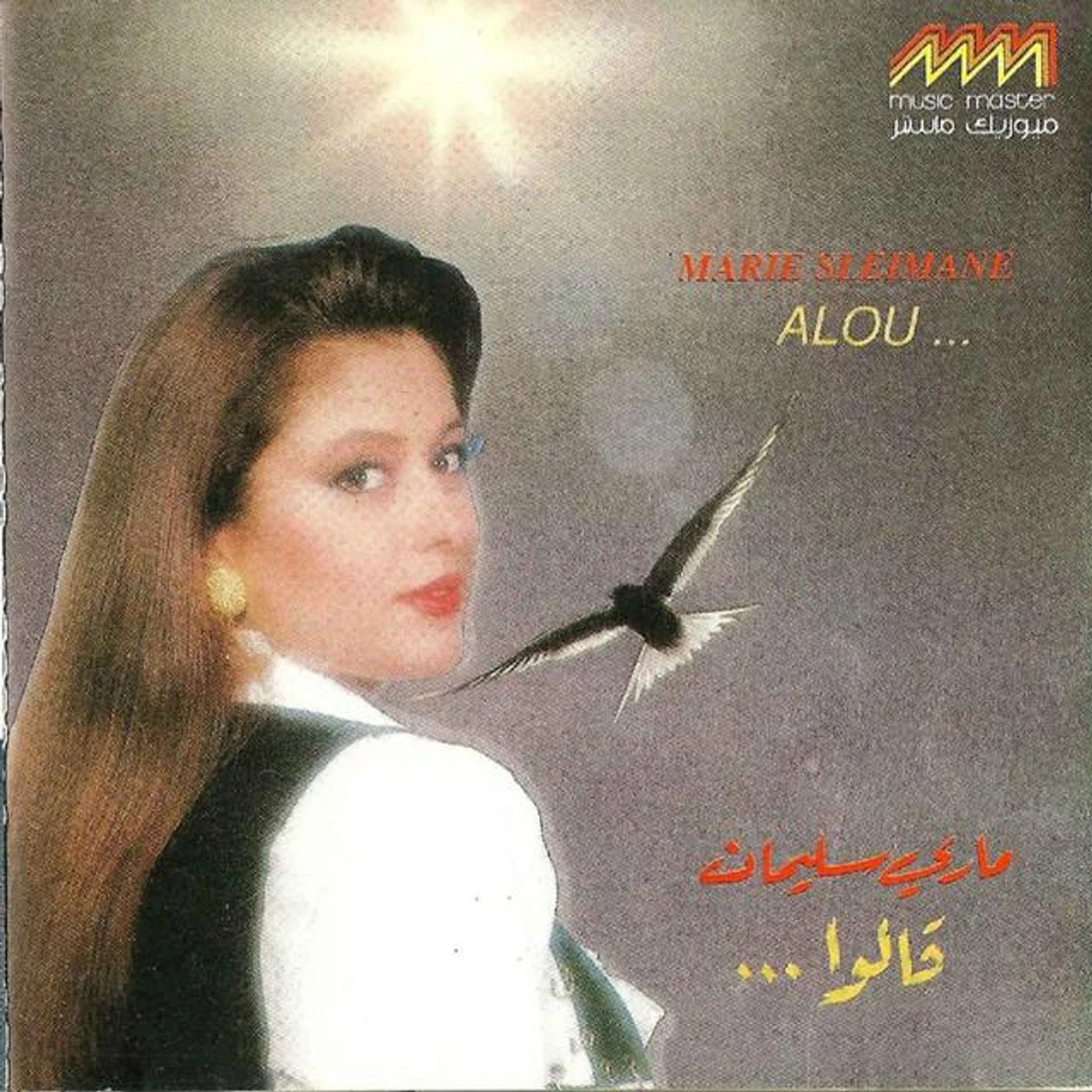 Marie Sleiman