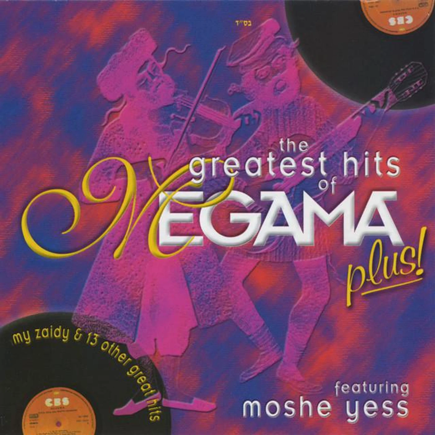 Megama & Moshe Yess