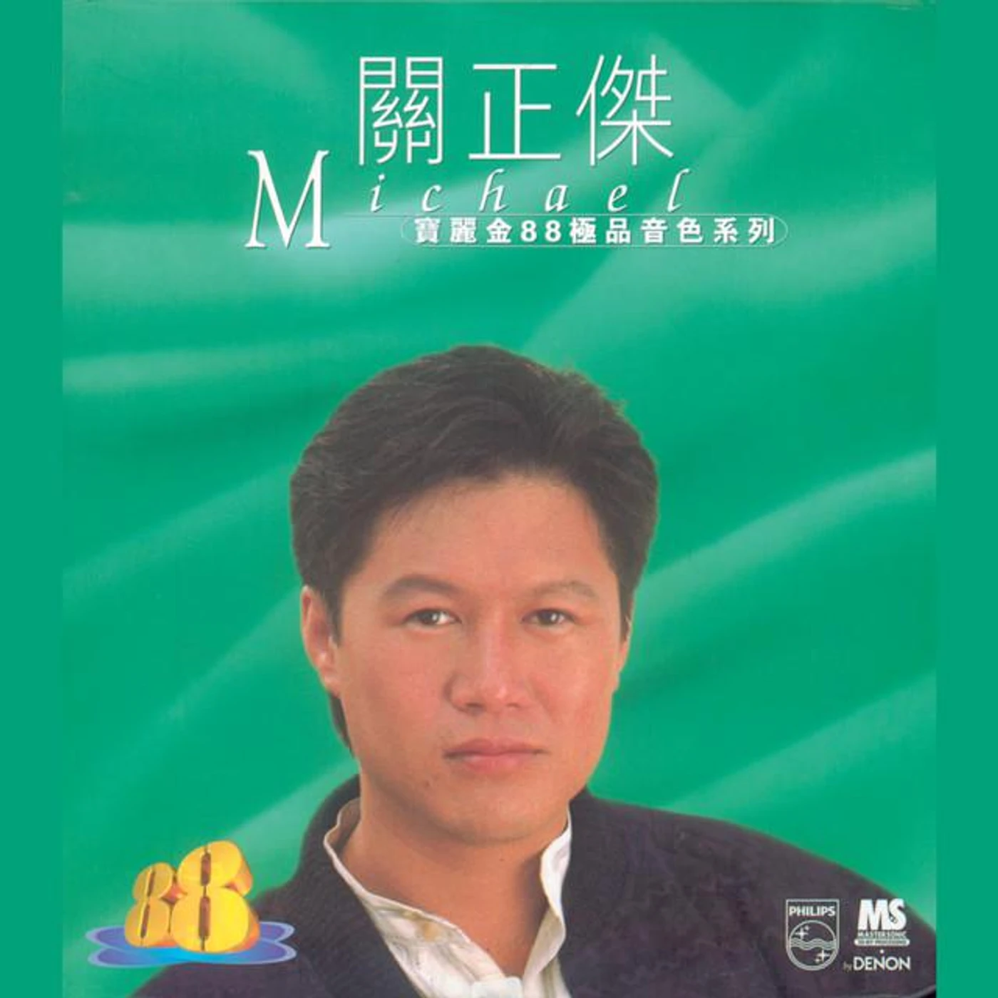 Michael Kwan