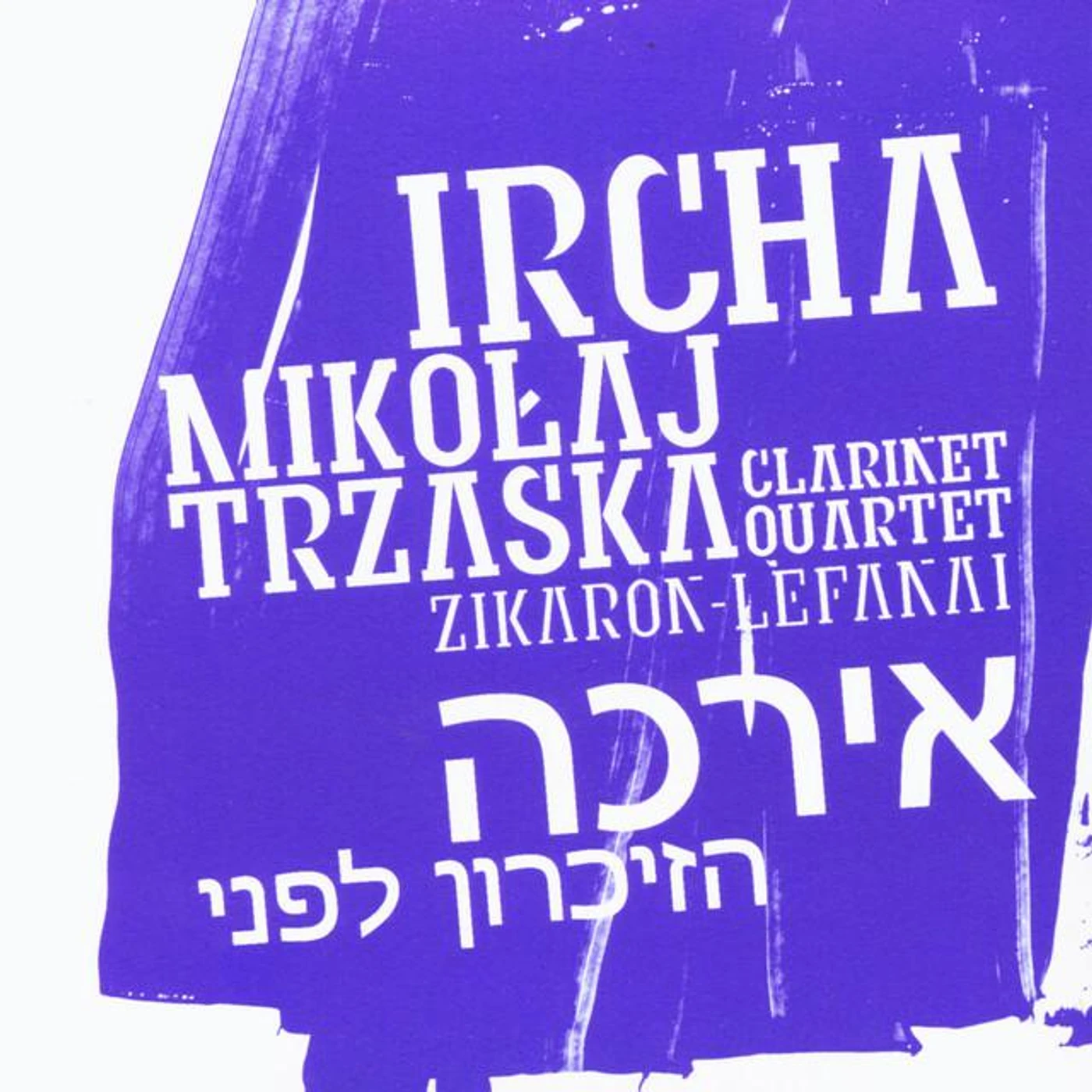 Mikolaj Trzaska Ircha Clarinet Quartet