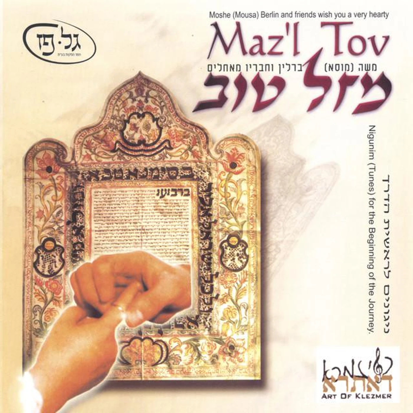Moshe Berlin