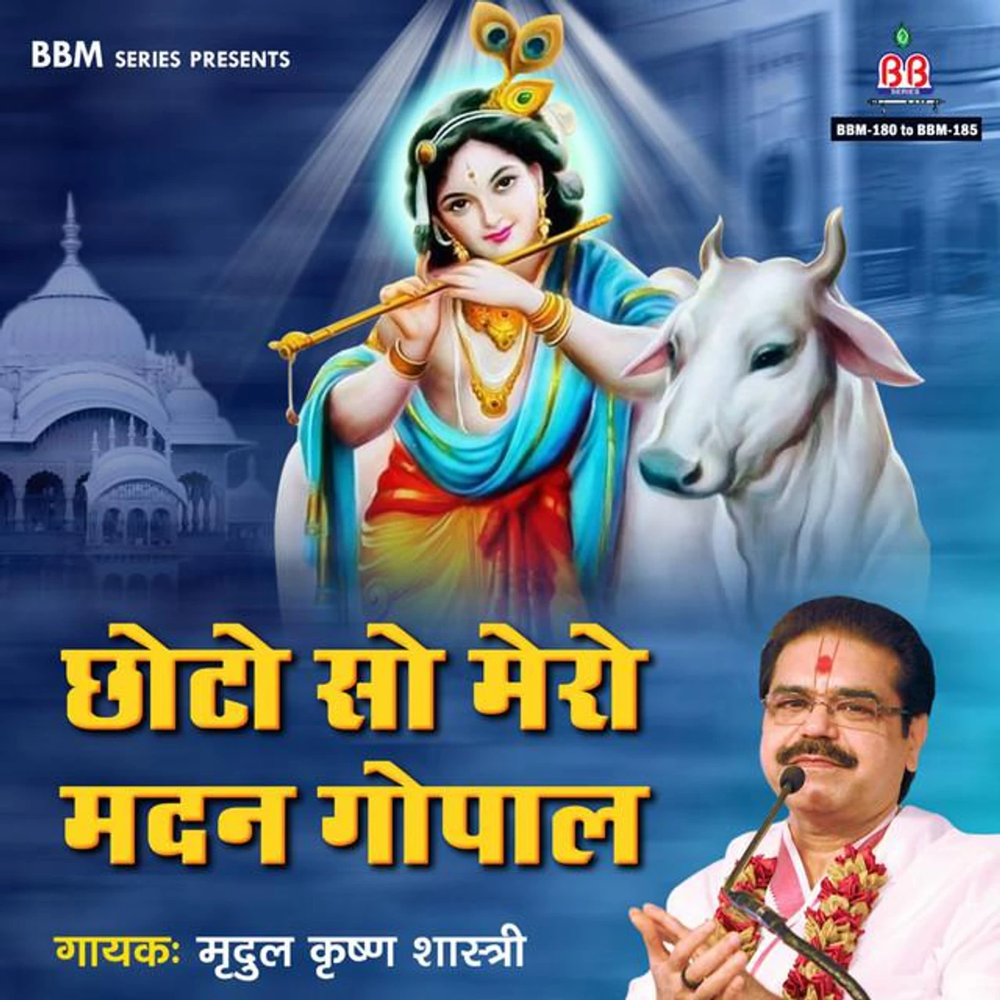 Mridul Krishan Shastri