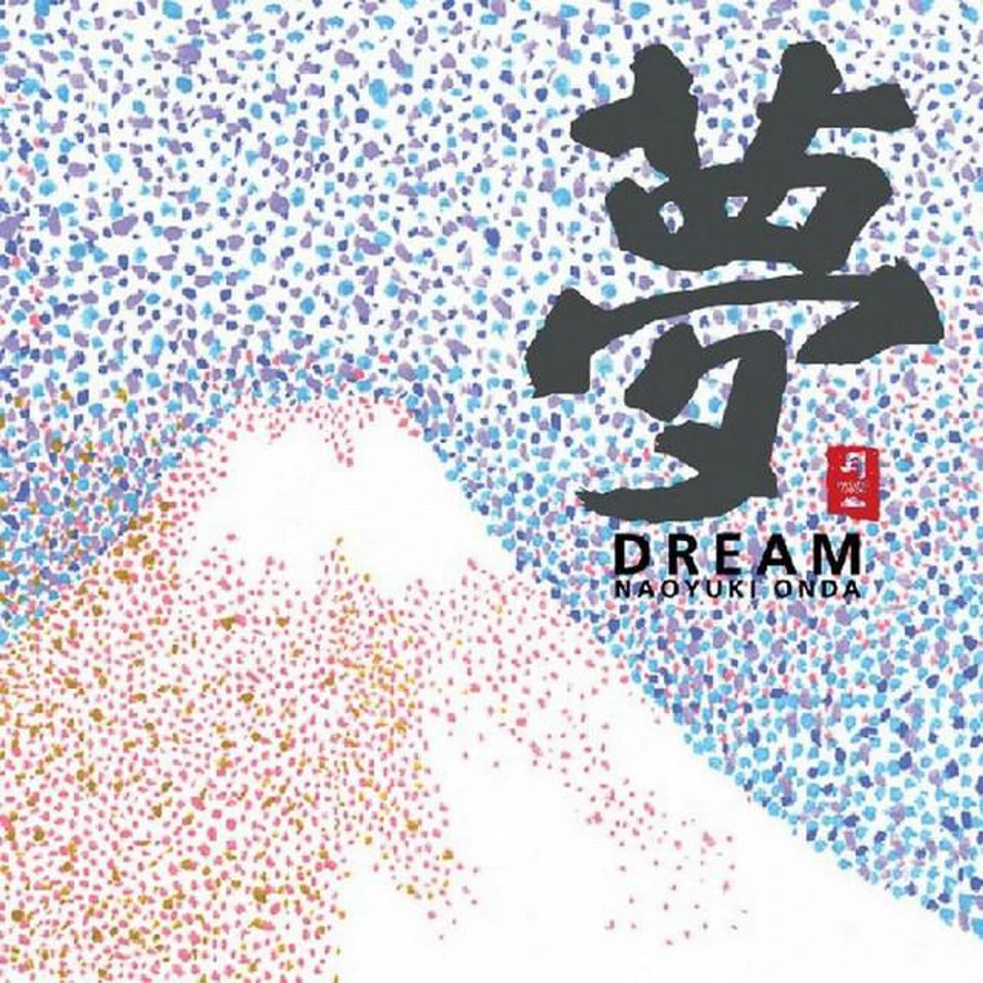 Naoyuki Onda