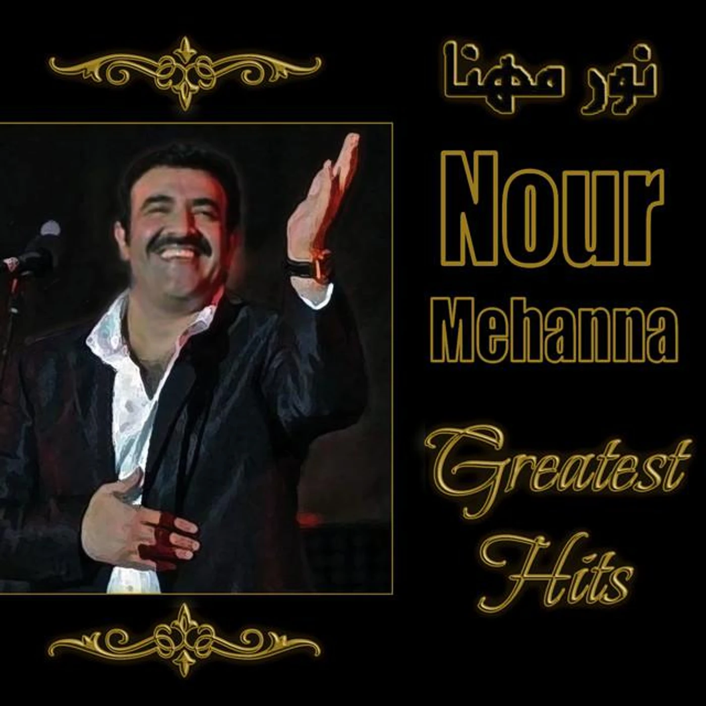 Nour Mehanna