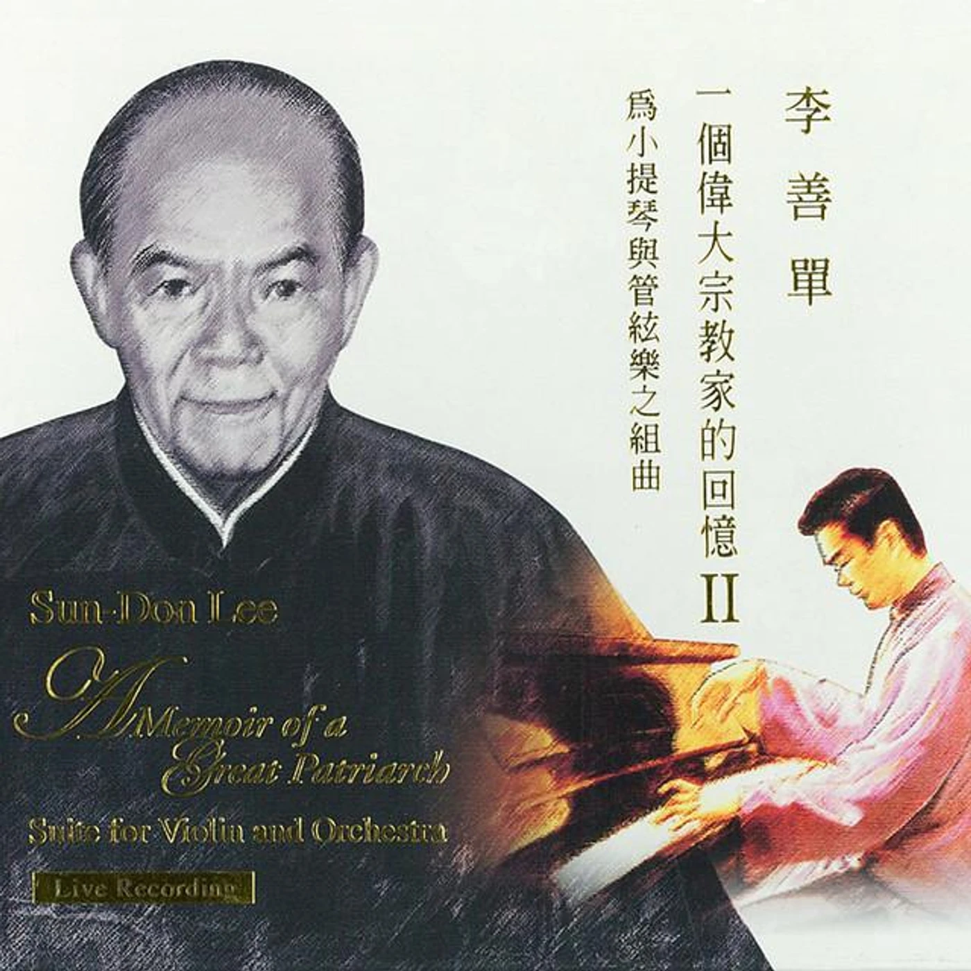 Pro Arte Orchestra Taiwan