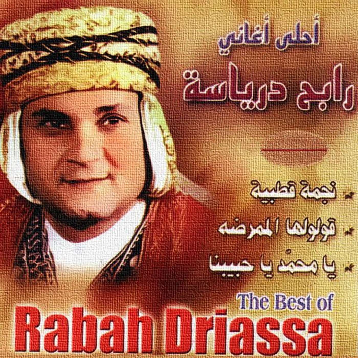 Rabah Driassa
