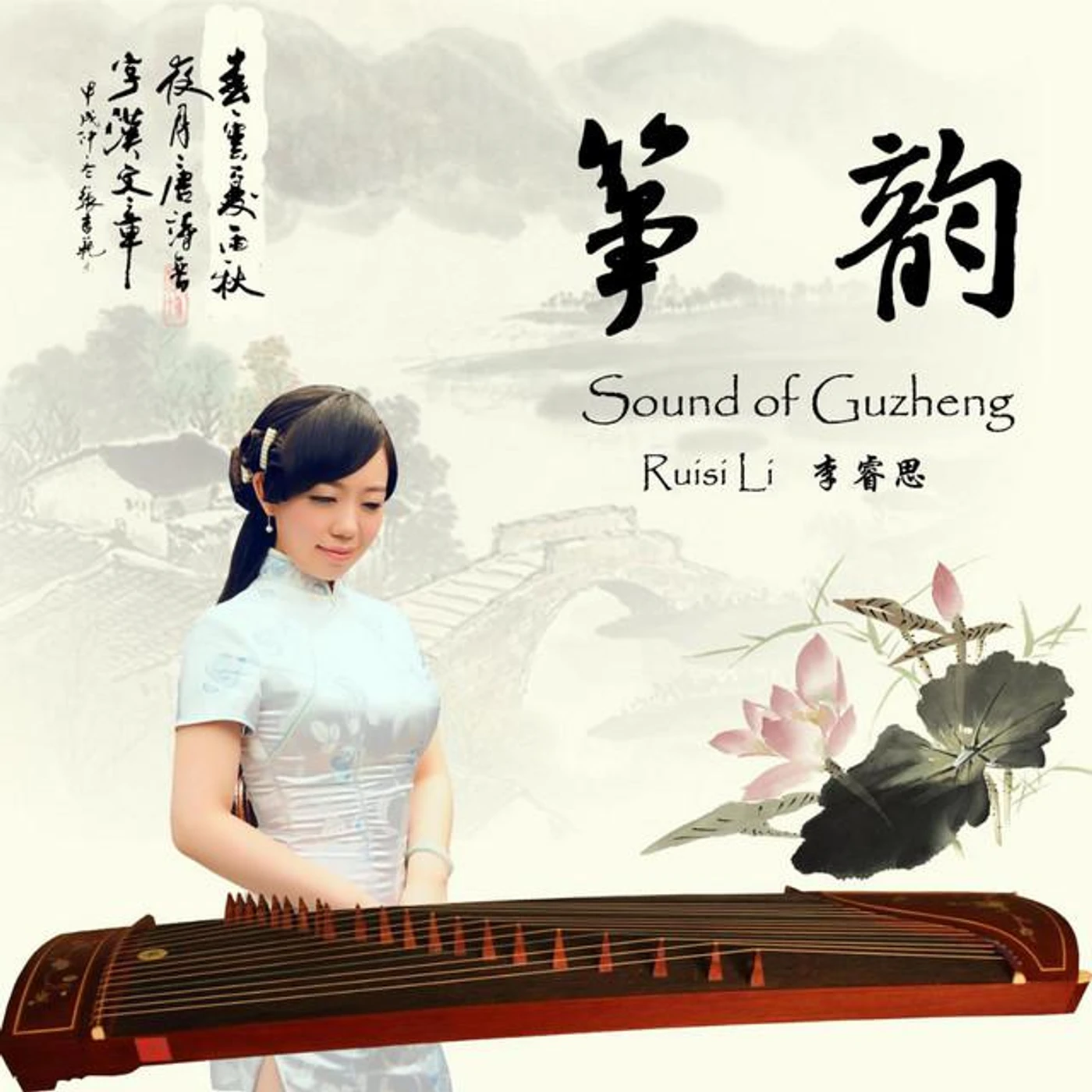 Ruisi Li