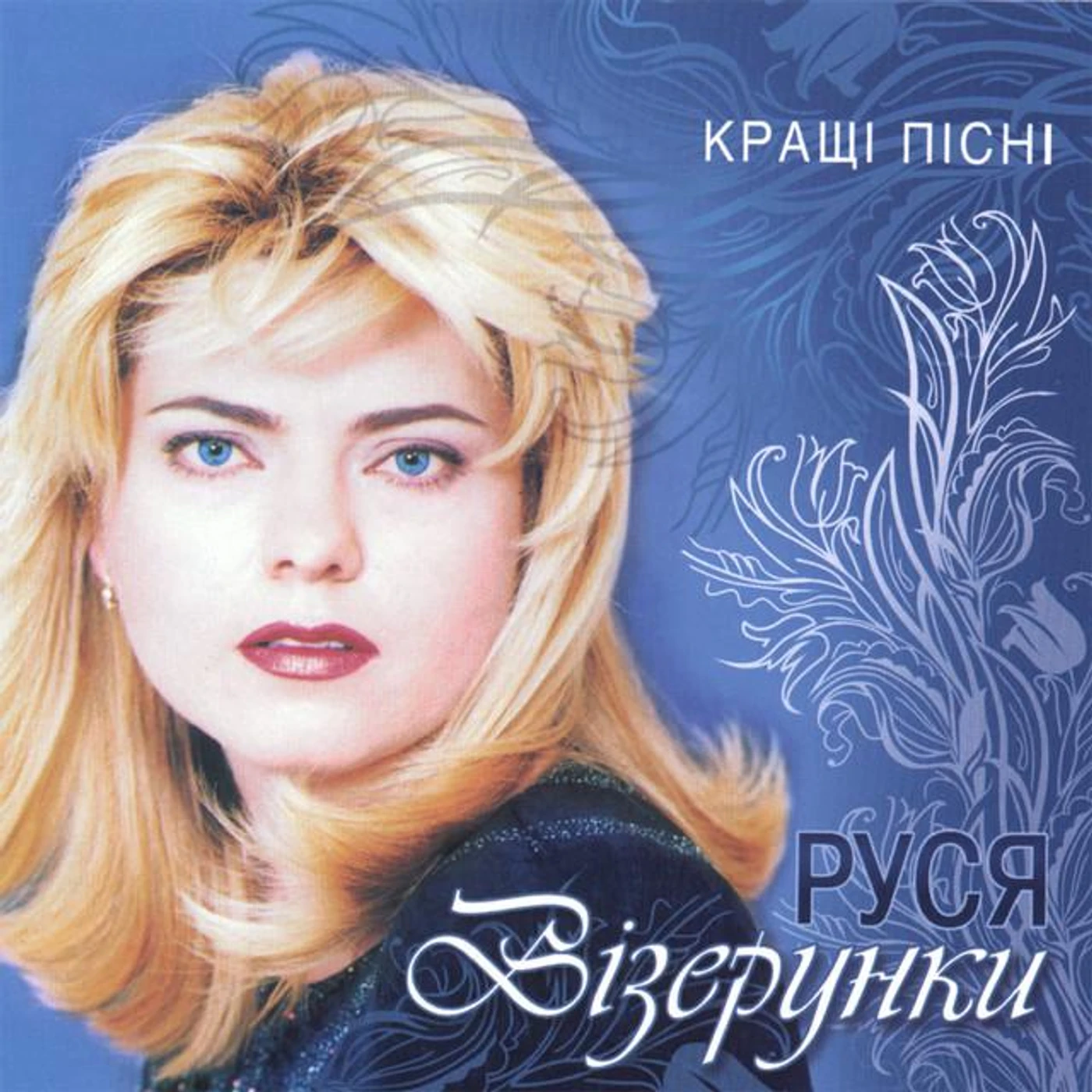 Russya