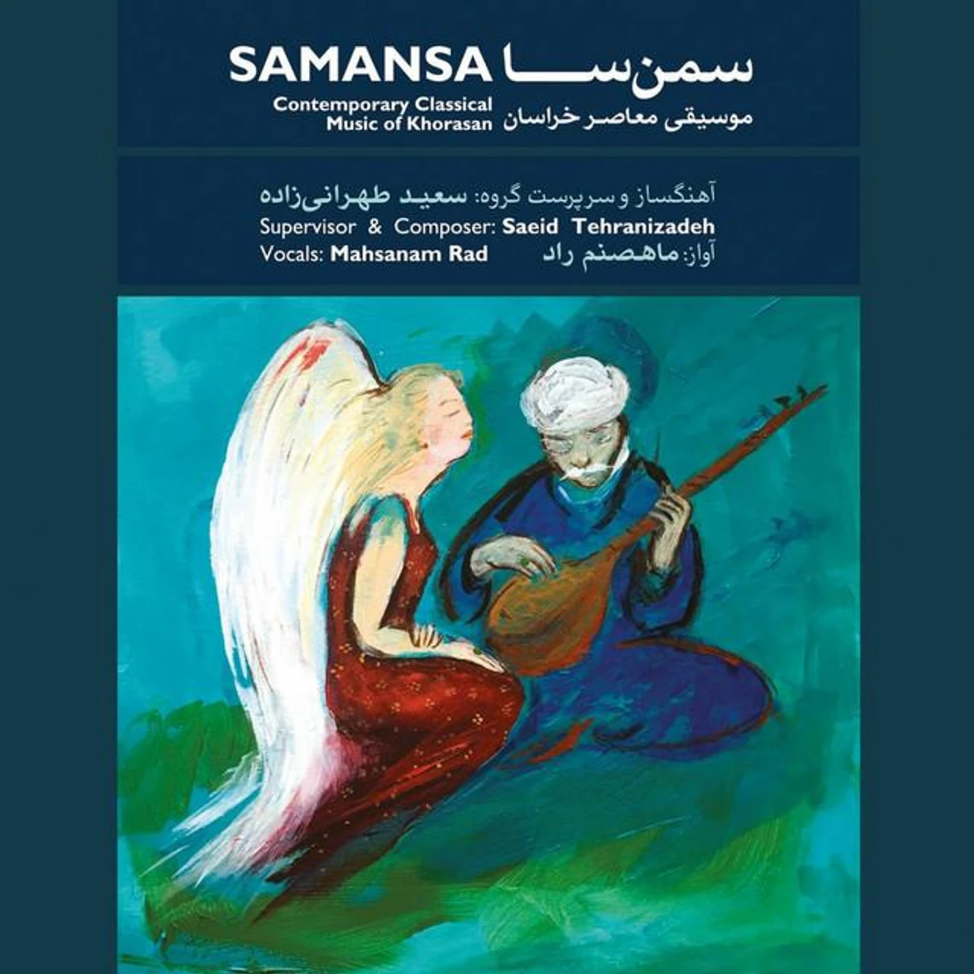 Saeid Tehranizadeh