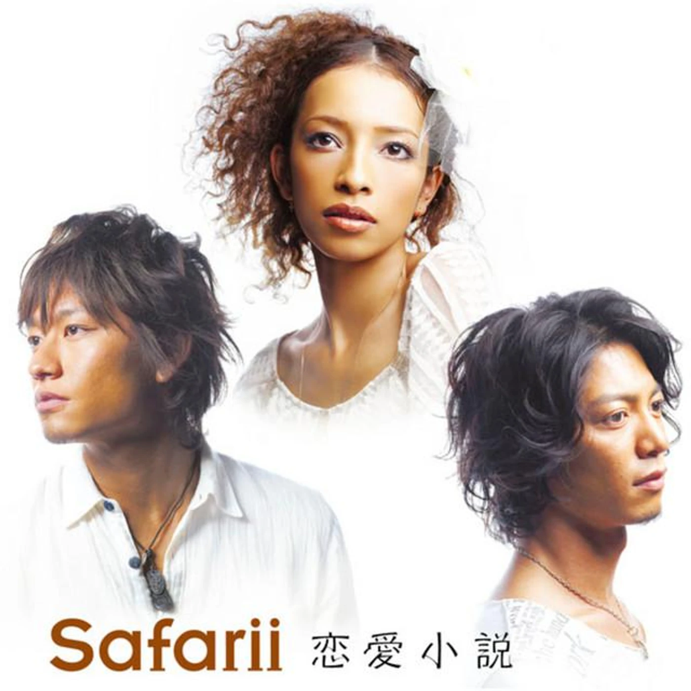 Safarii