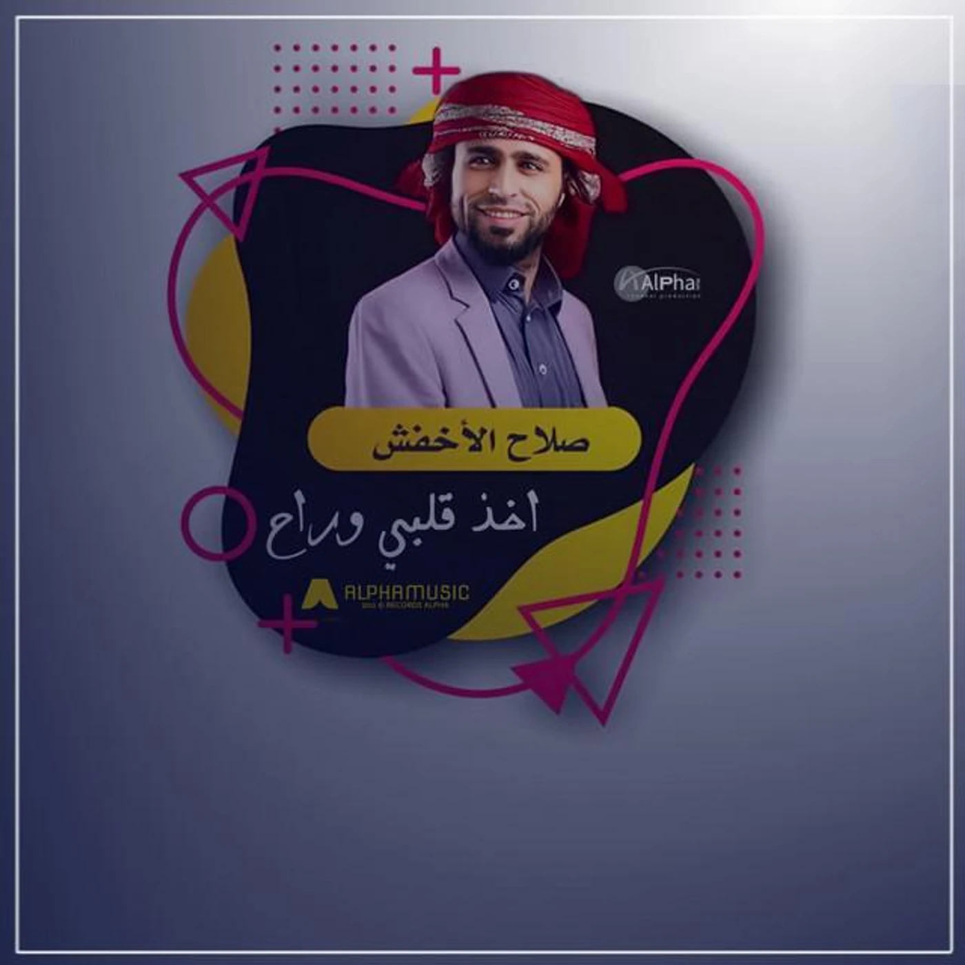 Salah Alakfash