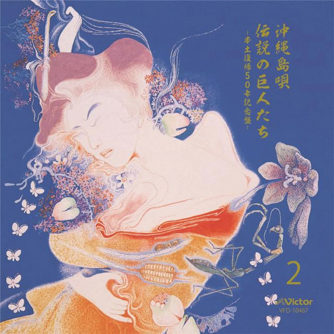 Seijin Noborikawa