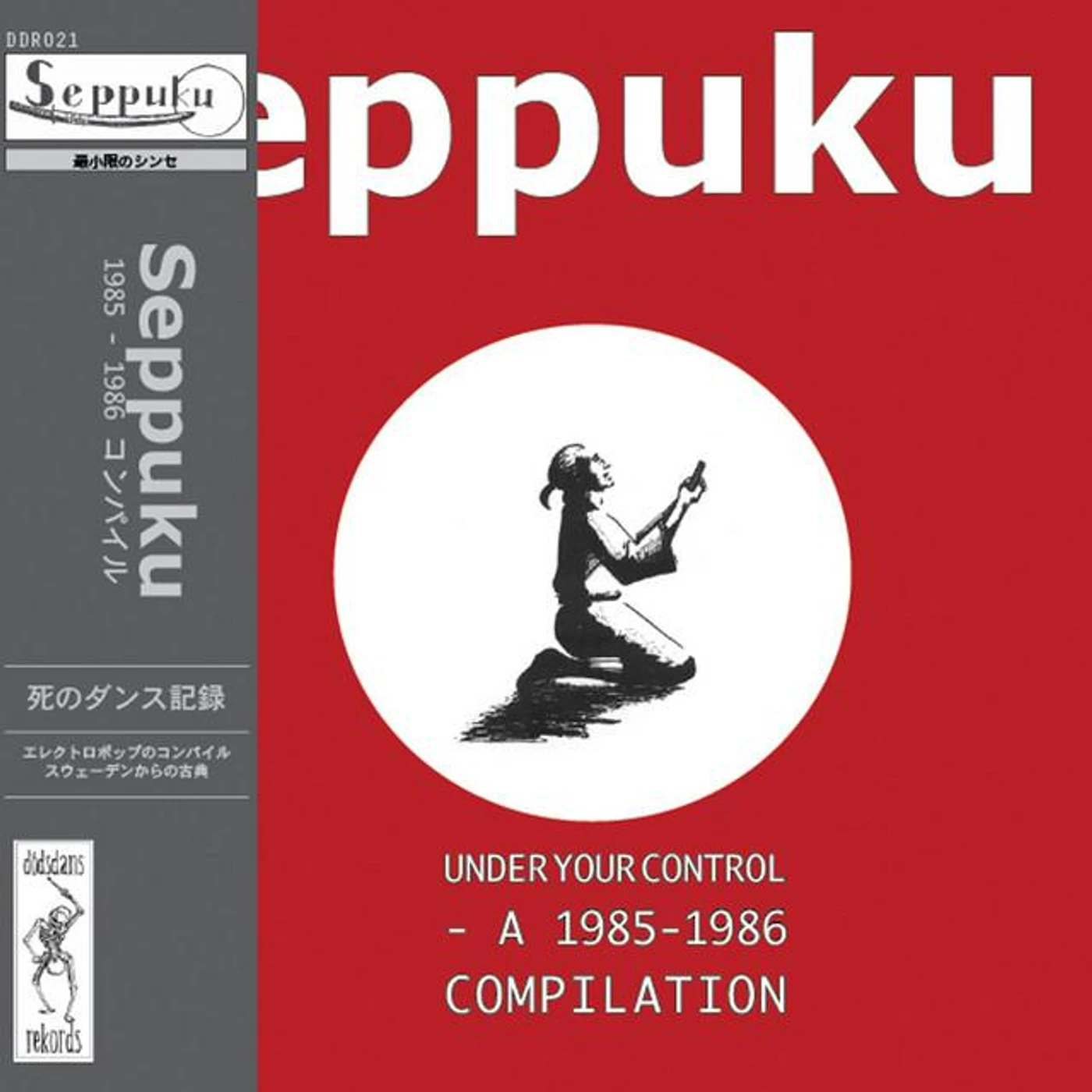 Seppuku