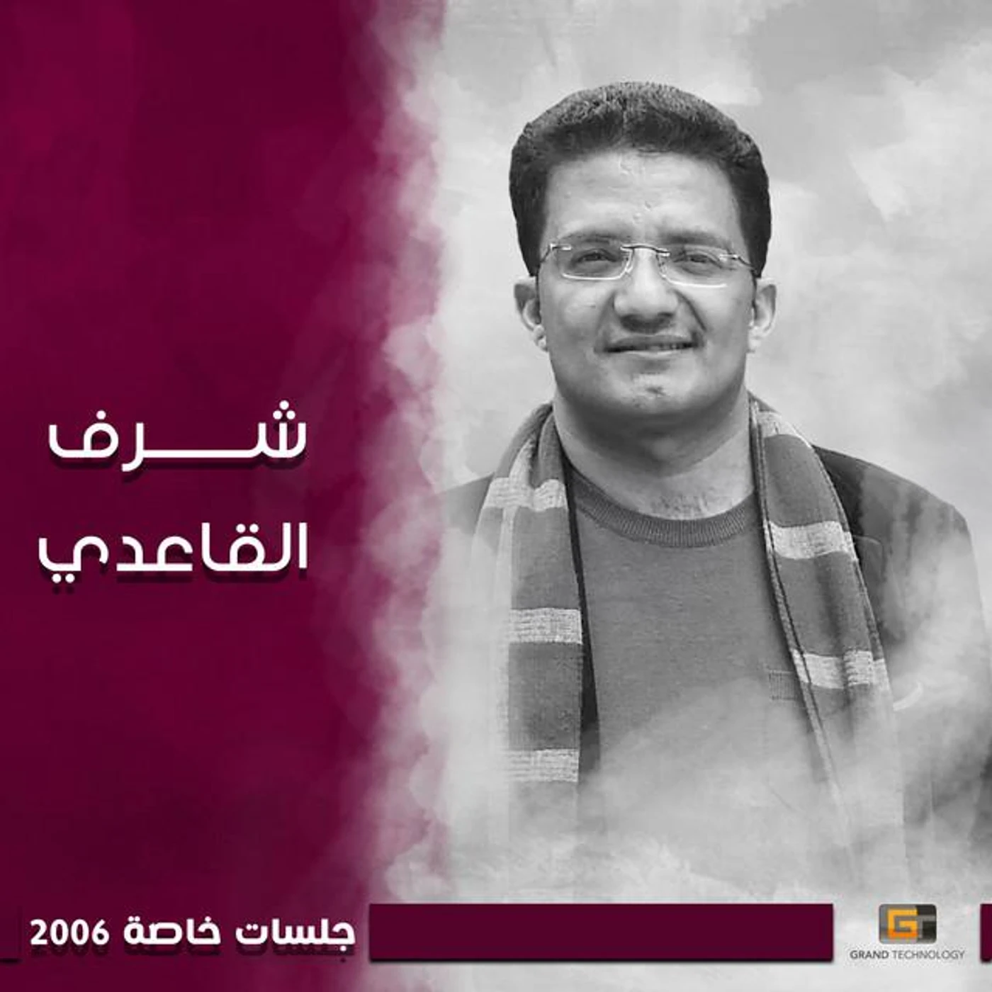 Sharaf Al Qaady