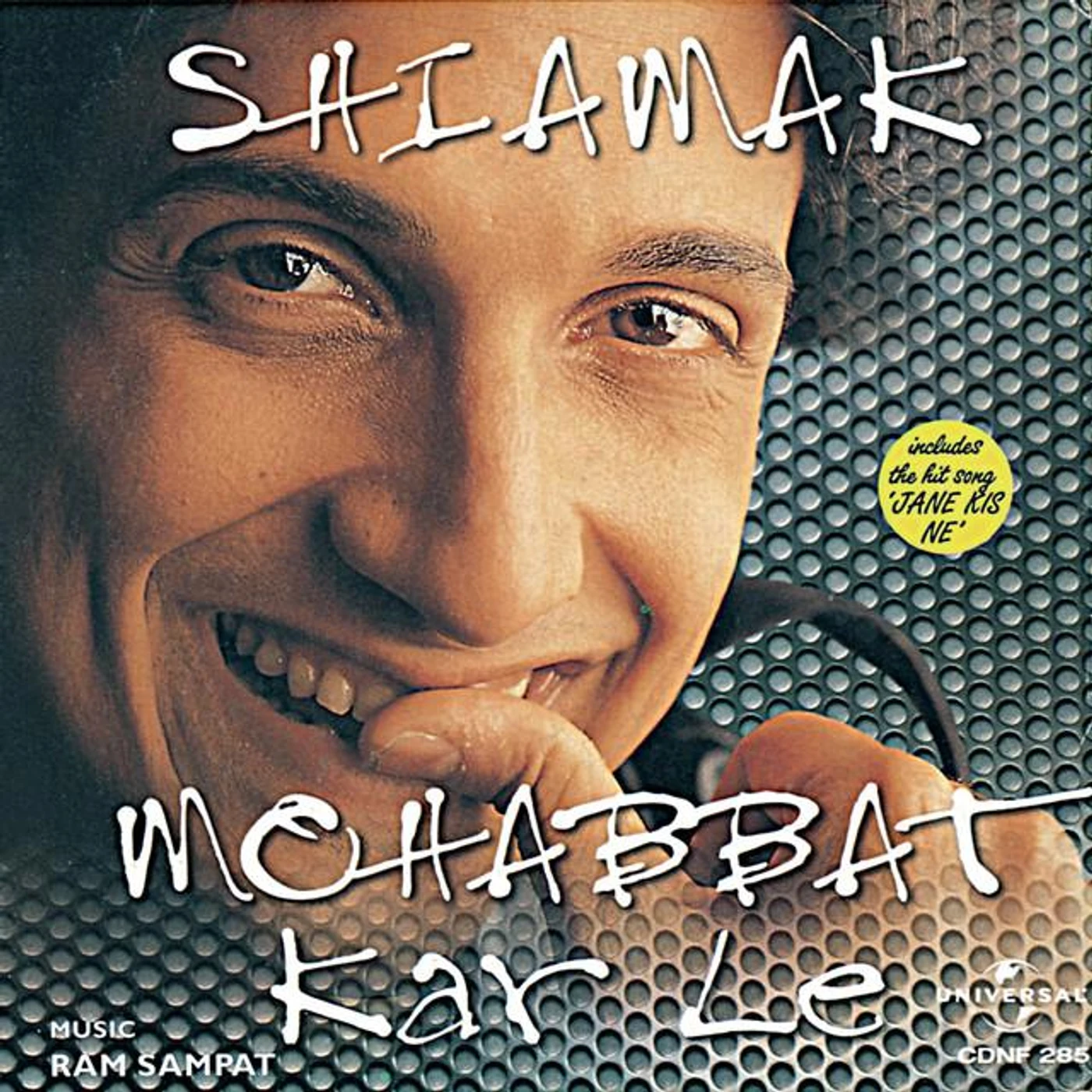 Shiamak Davar