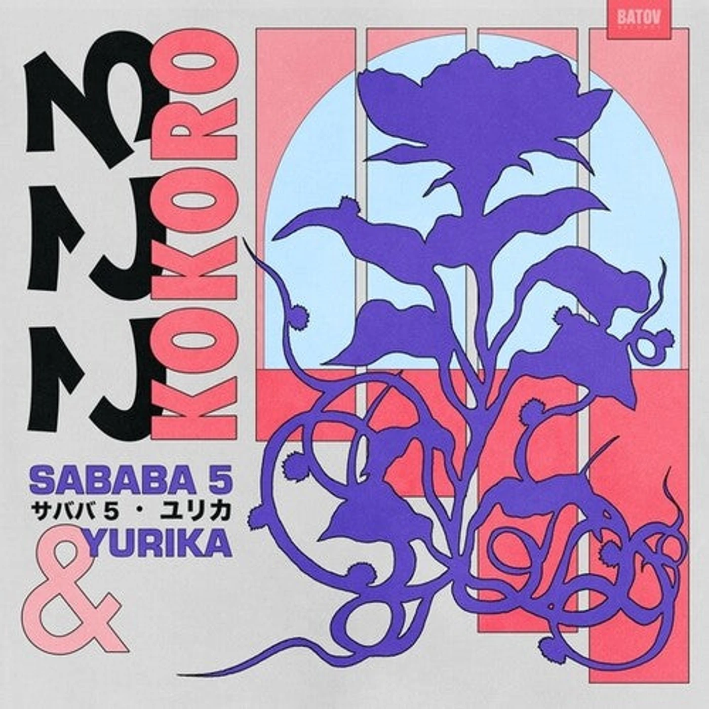 Sababa 5 & Yurika