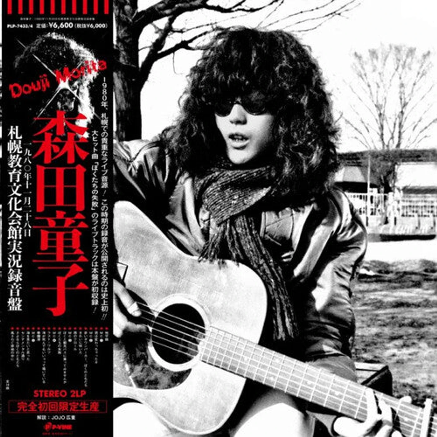 Doji Morita