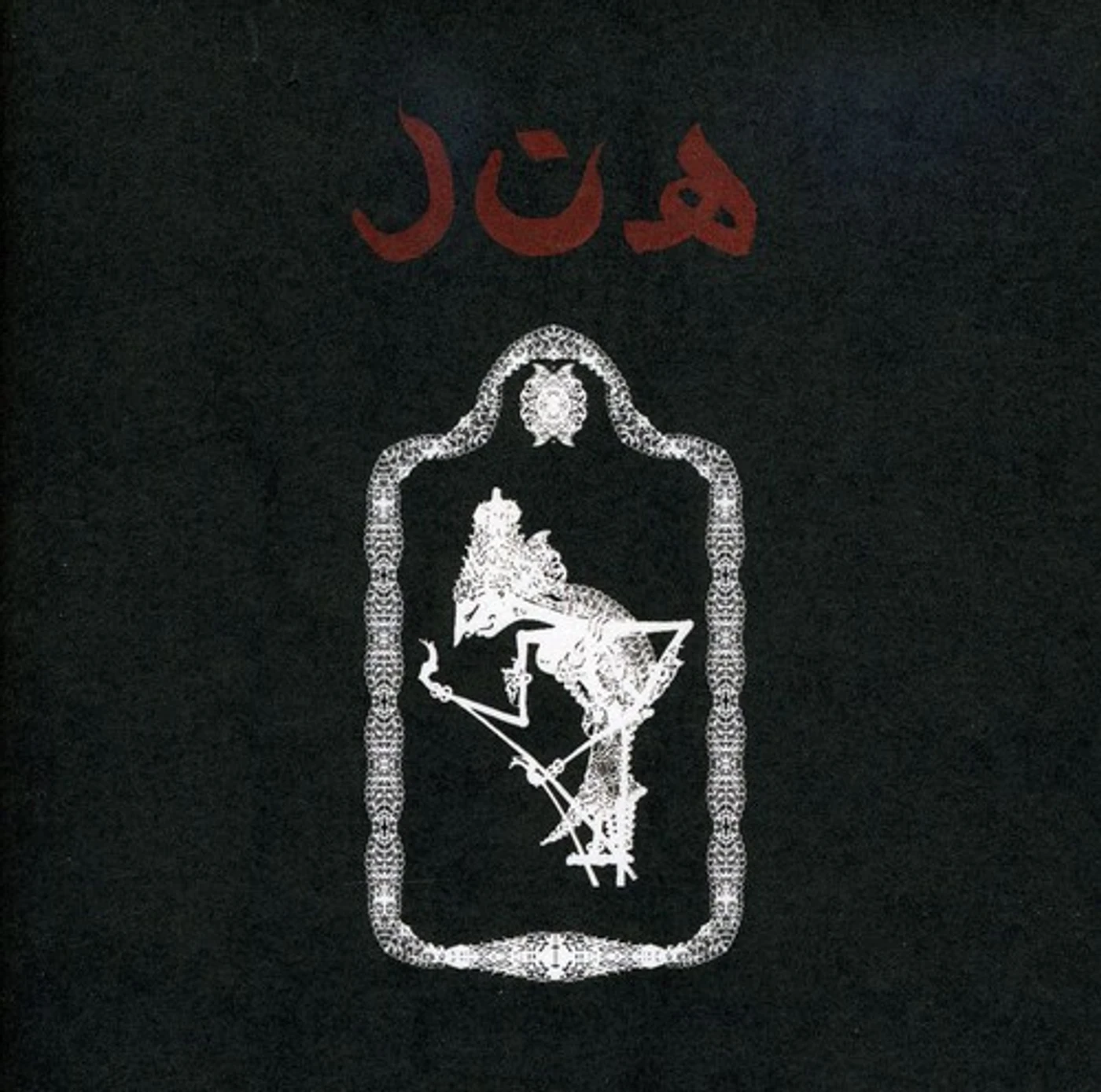 Harappian Night Recordings