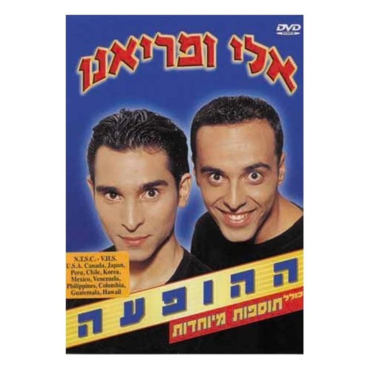 Eli & Mariano
