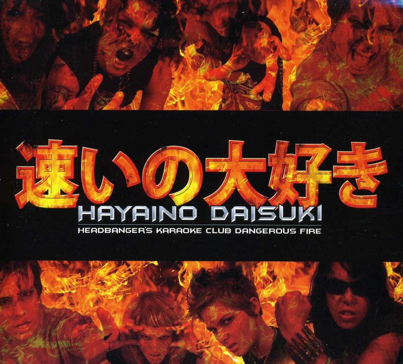 Hayaino Daisuki