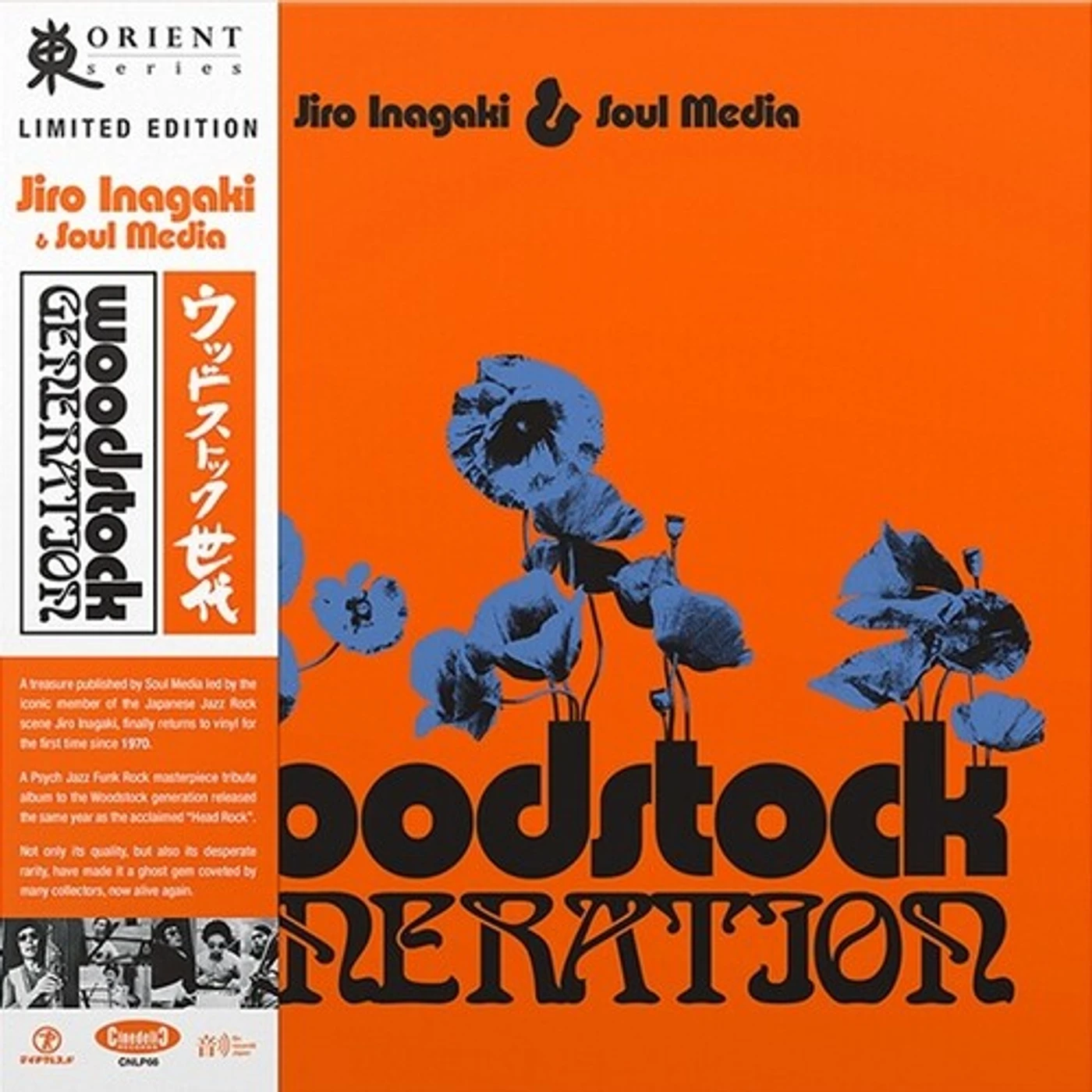 Jiro Inagaki & Soul Media