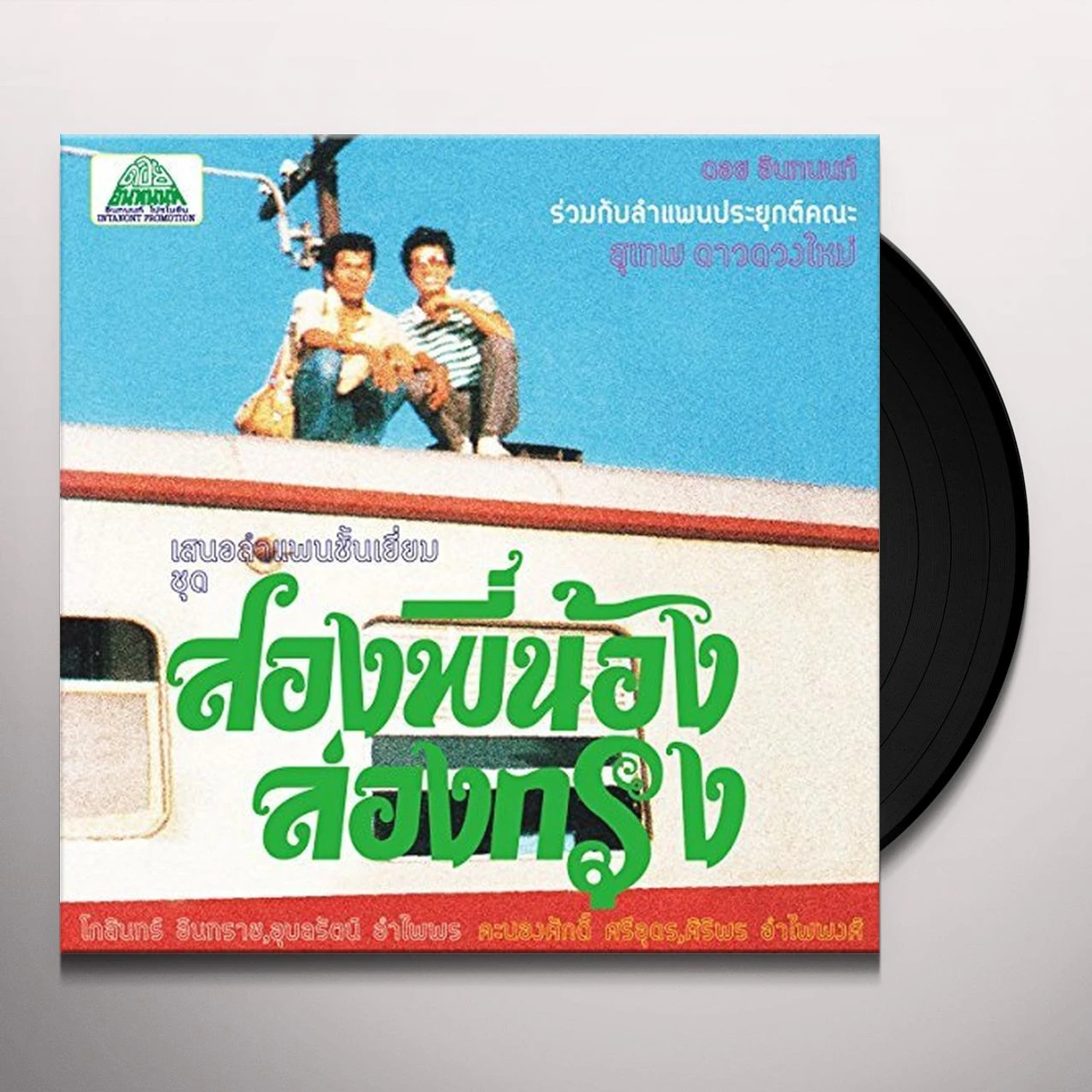 SUTHEP DAODUANGMAI BAND