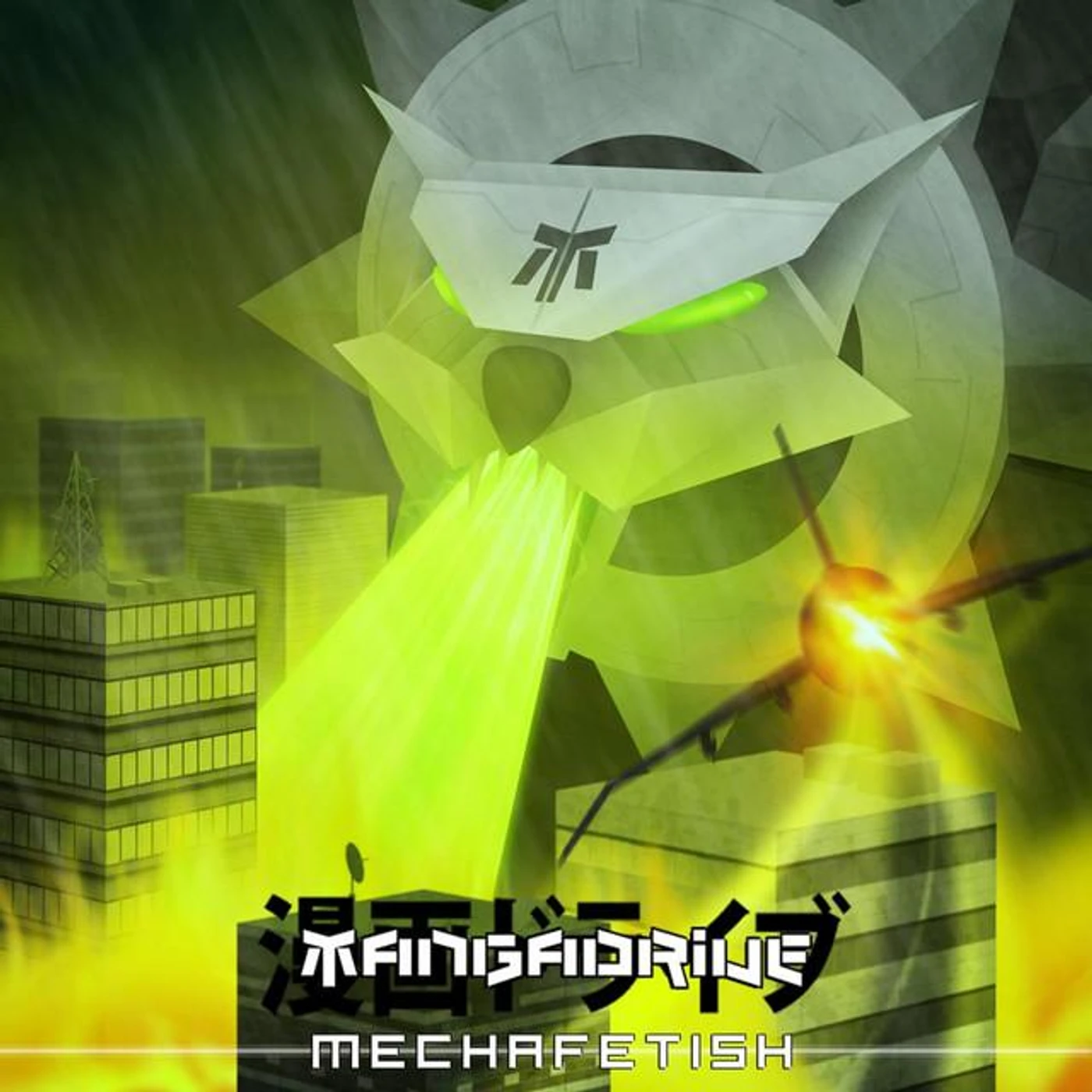 Mangadrive