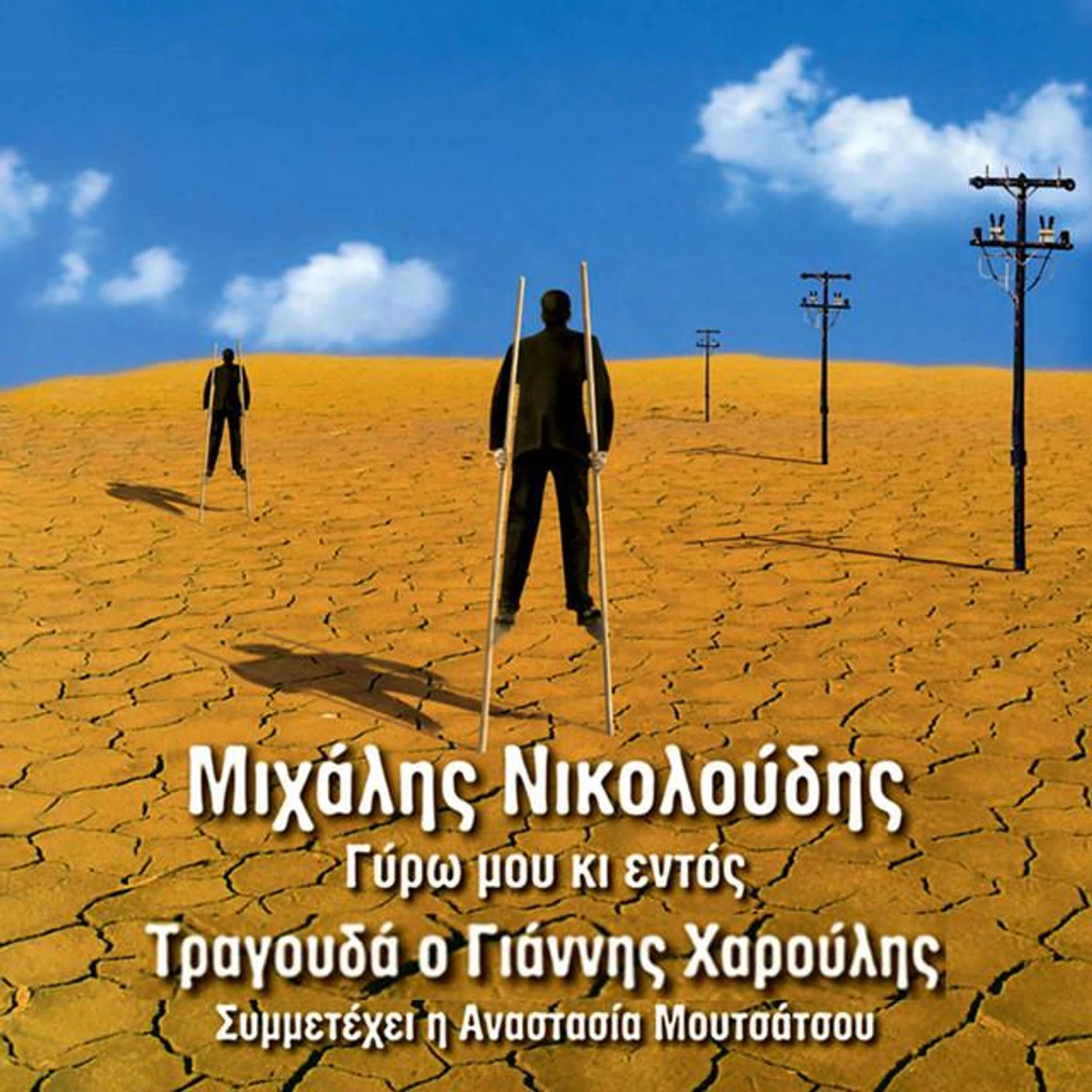Michalis Nikoloudis