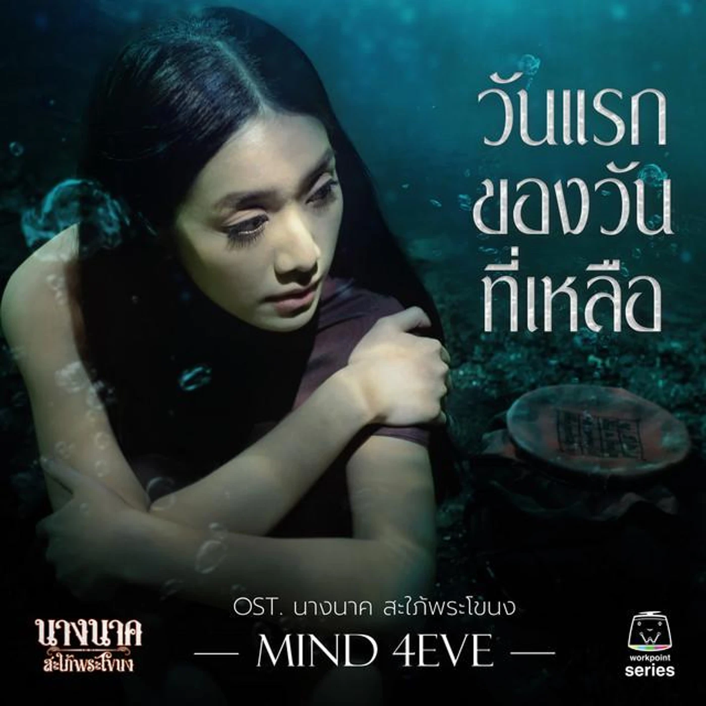 Mind 4EVE