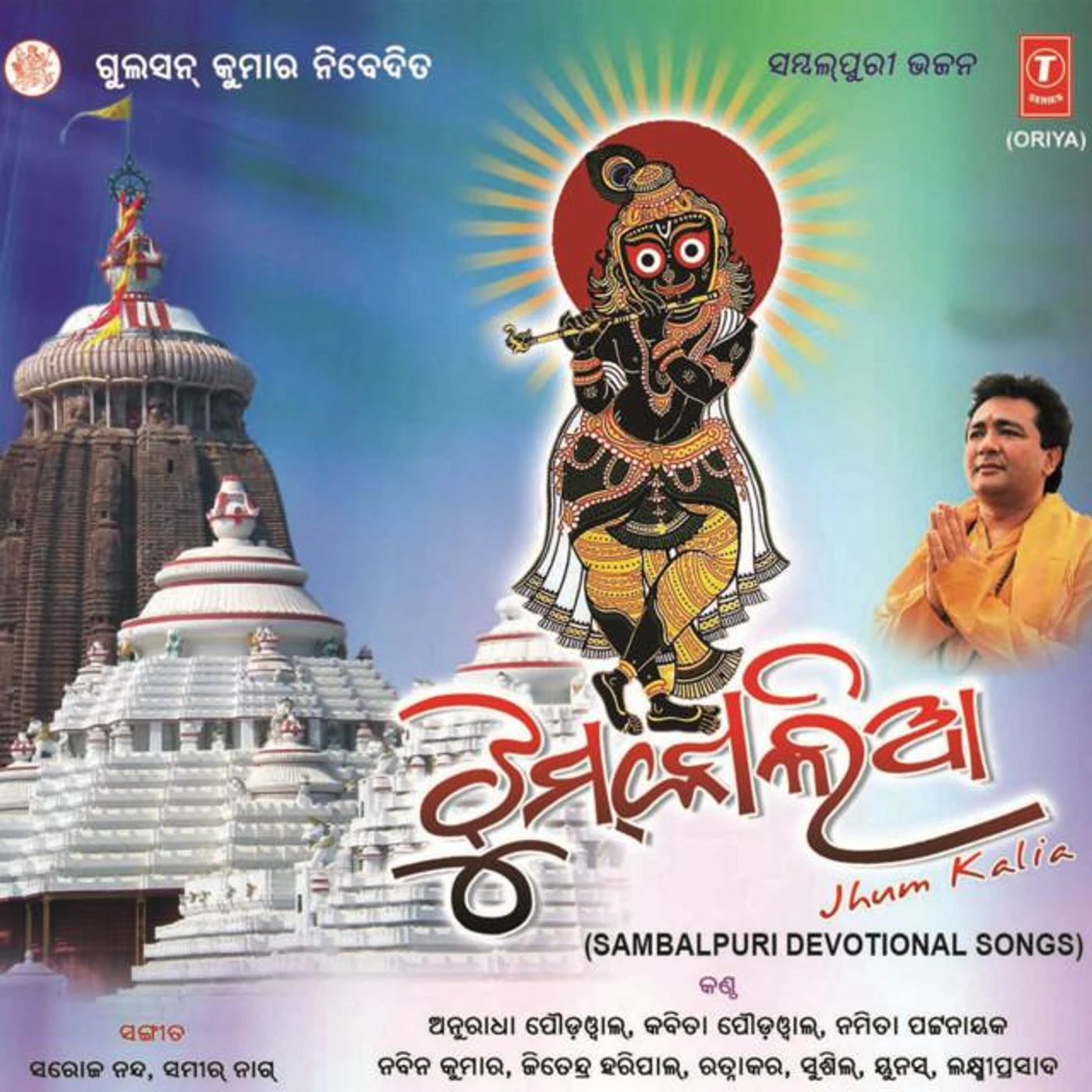 Namita Pattanaik