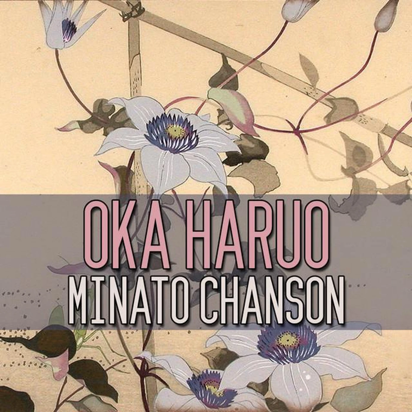 Oka Haruo