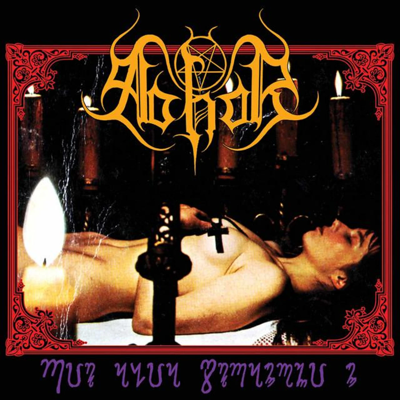 Abhor