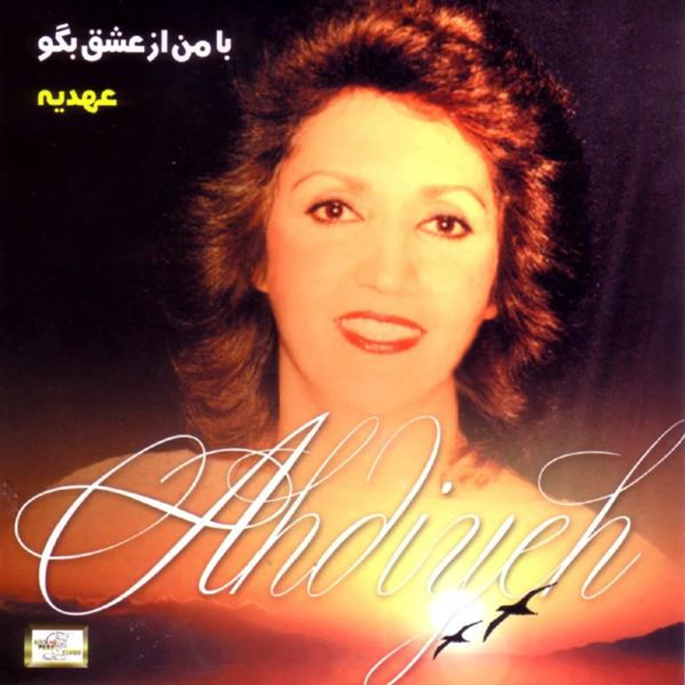 Ahdiyeh